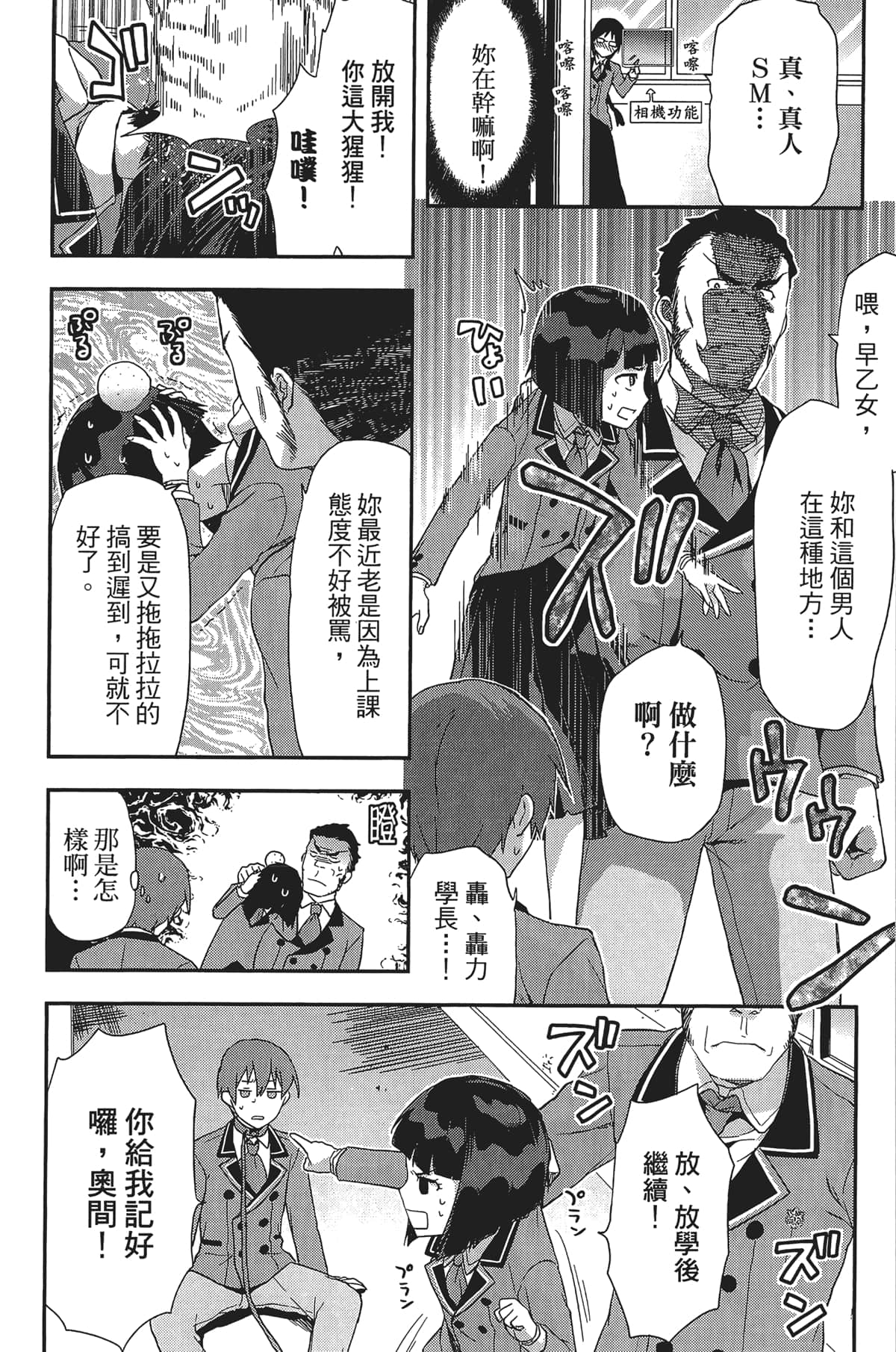 Page 68