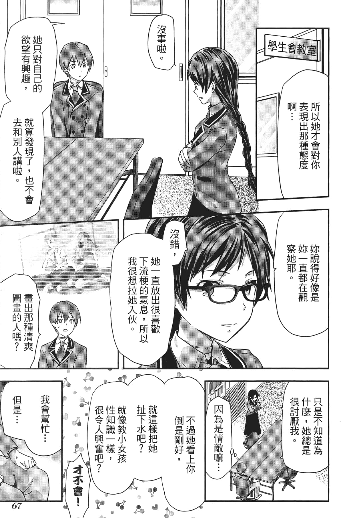 Page 69