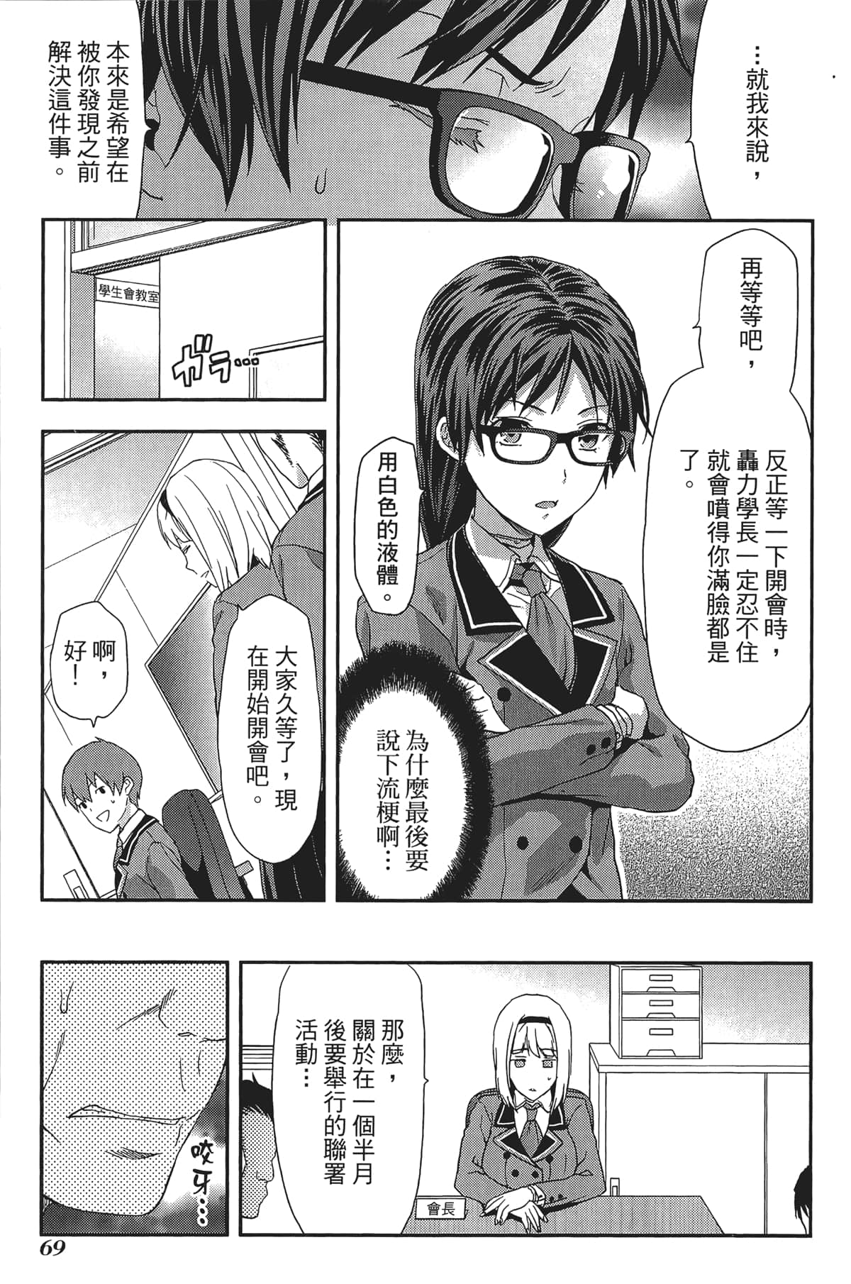 Page 71