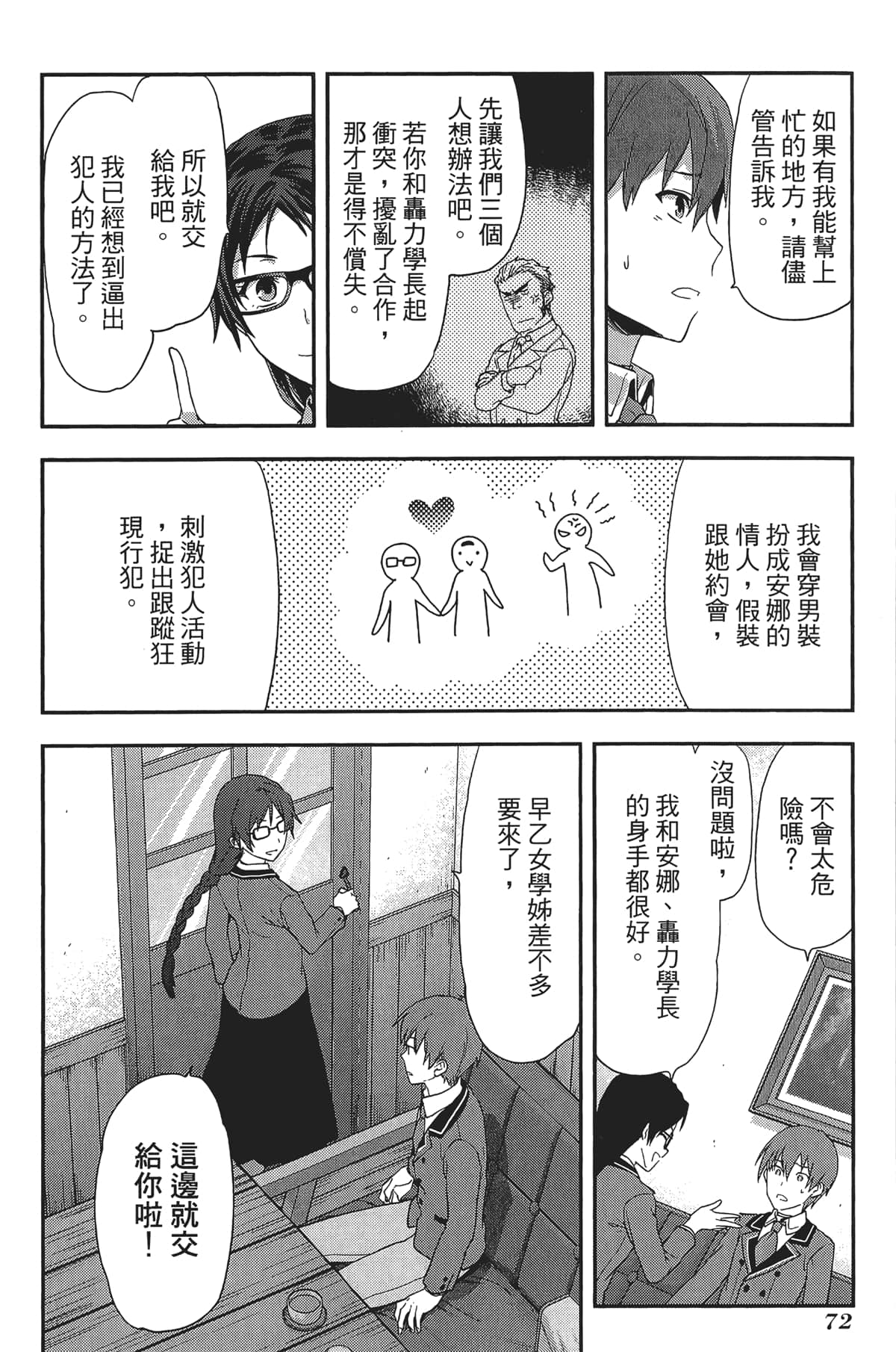 Page 74