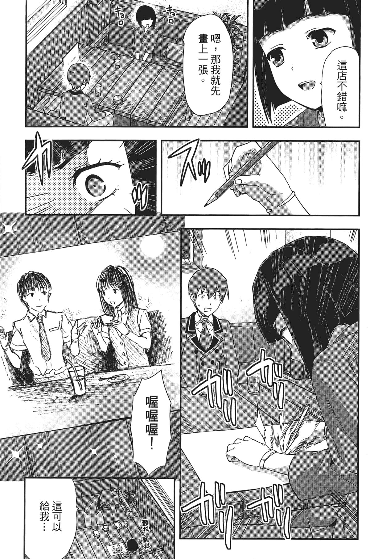 Page 75