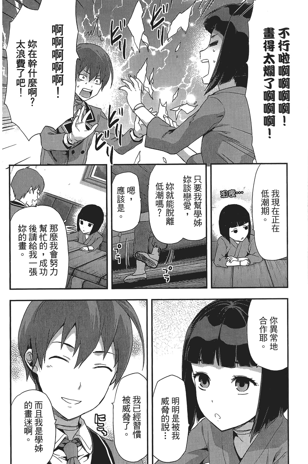 Page 76