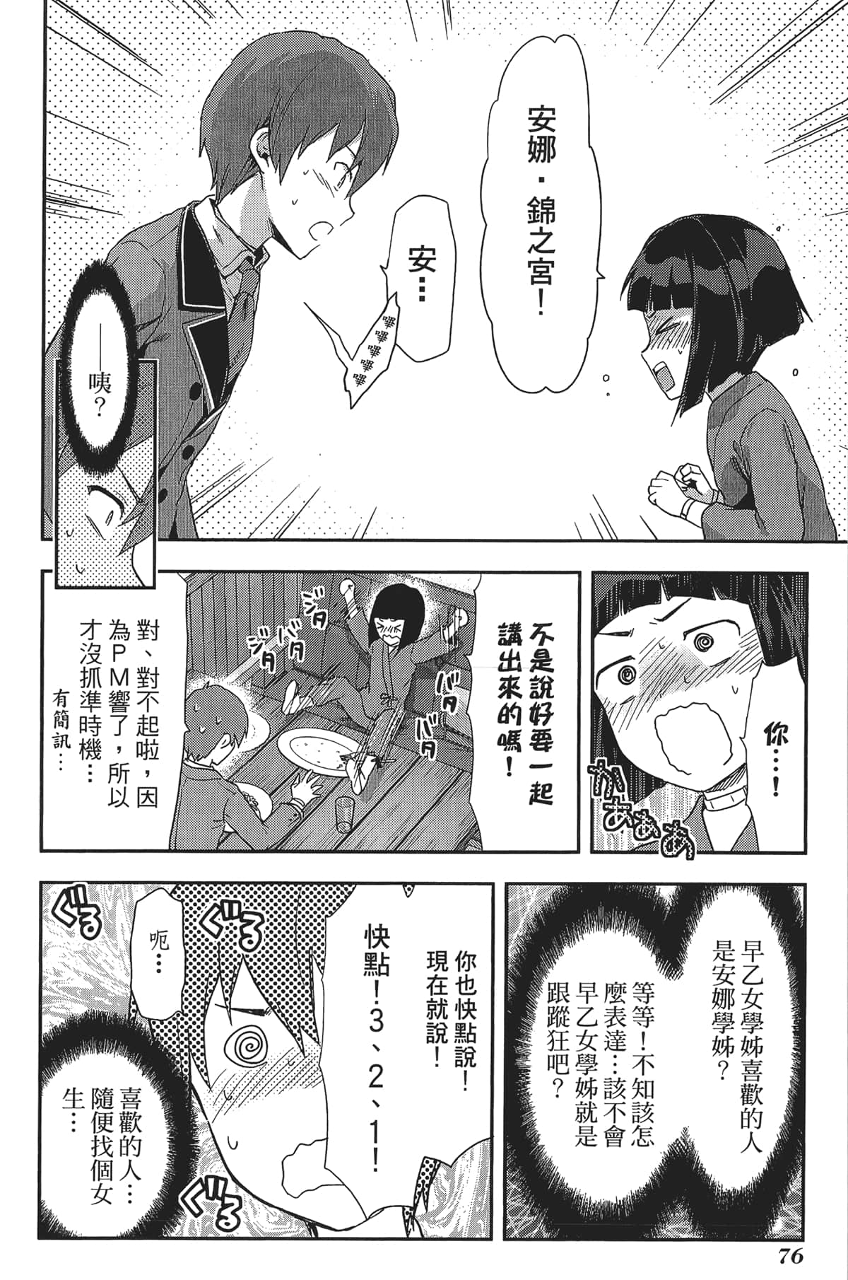 Page 78