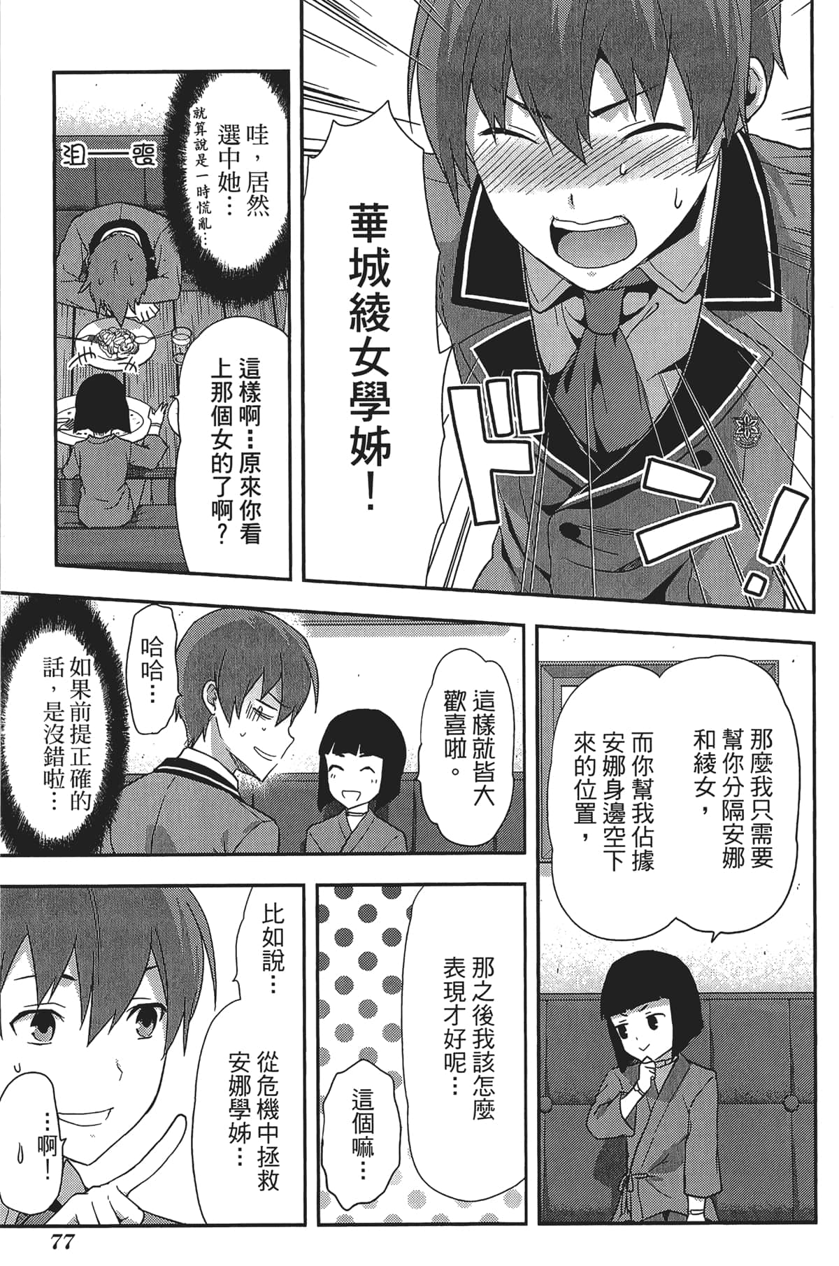 Page 79