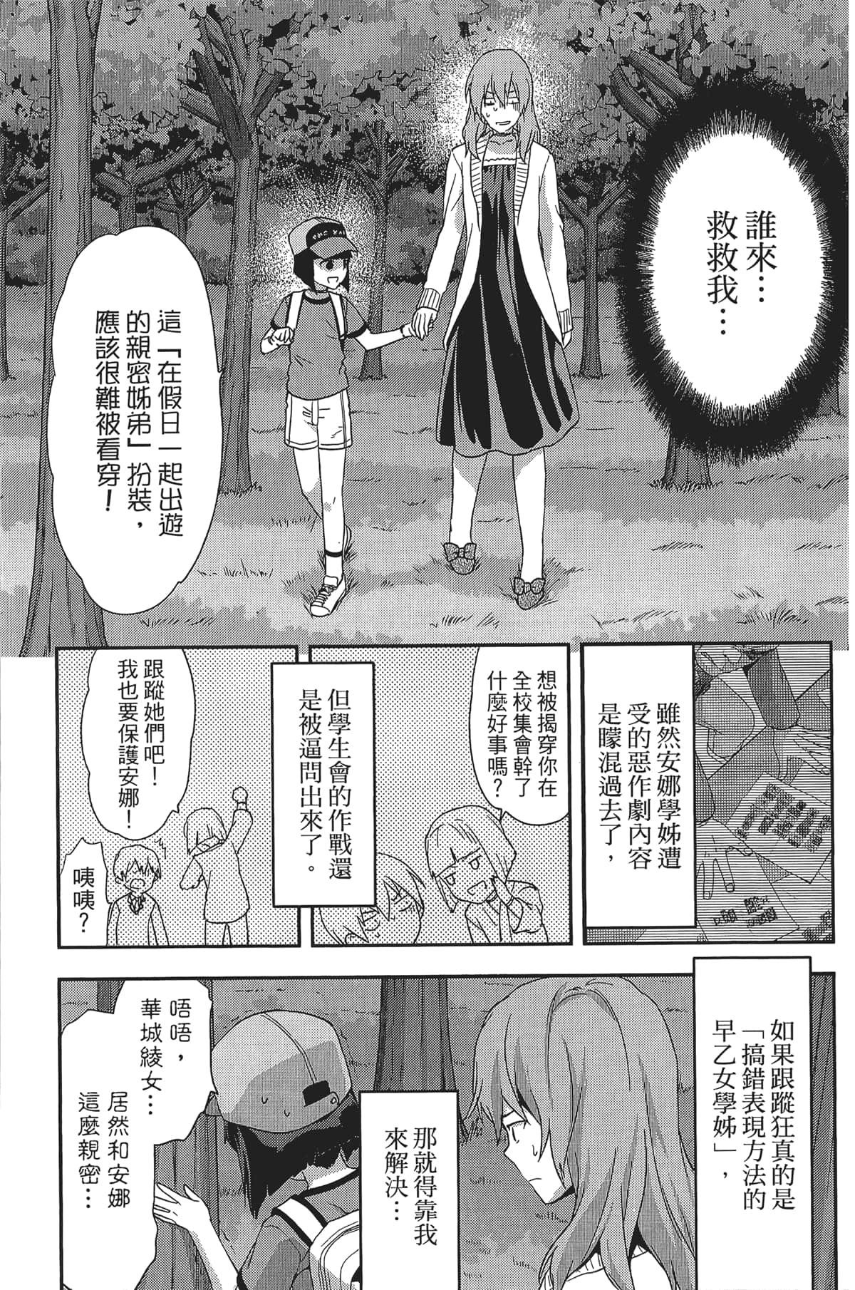 Page 81