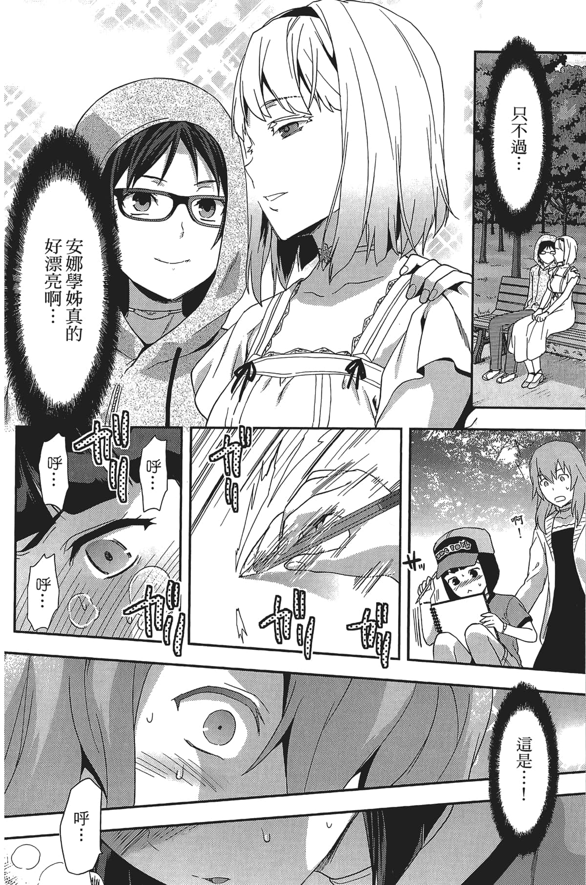Page 82