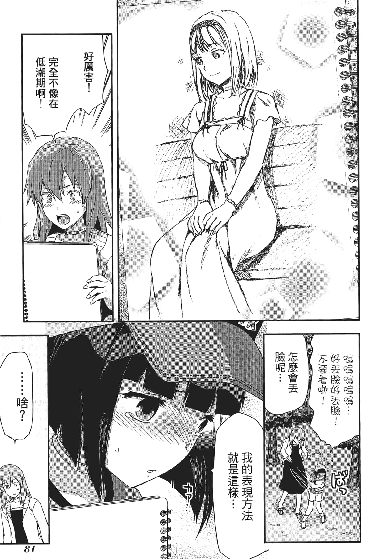 Page 83