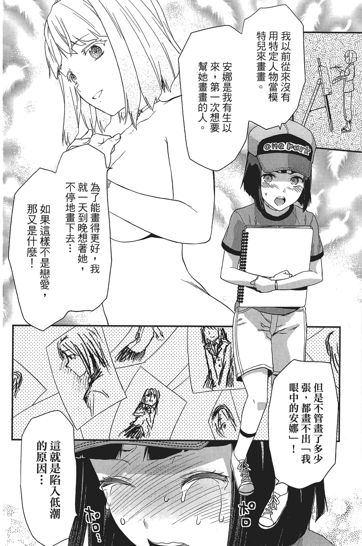 Page 84