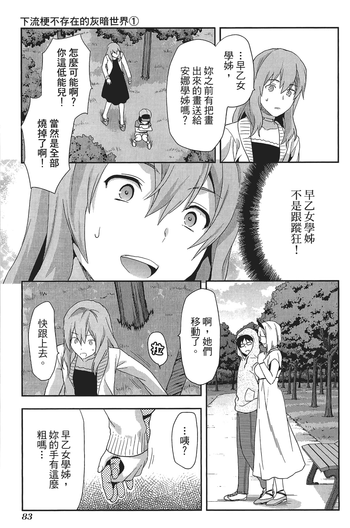 Page 85