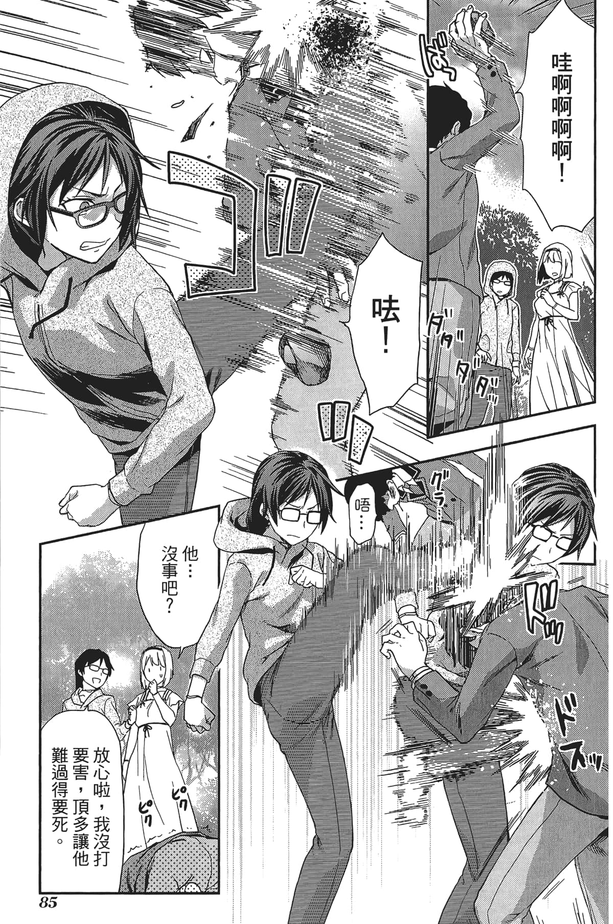 Page 87