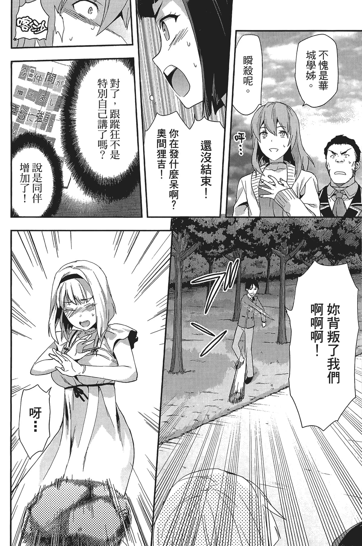 Page 88