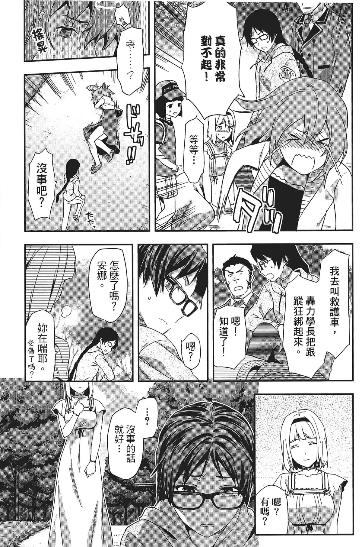 Page 91