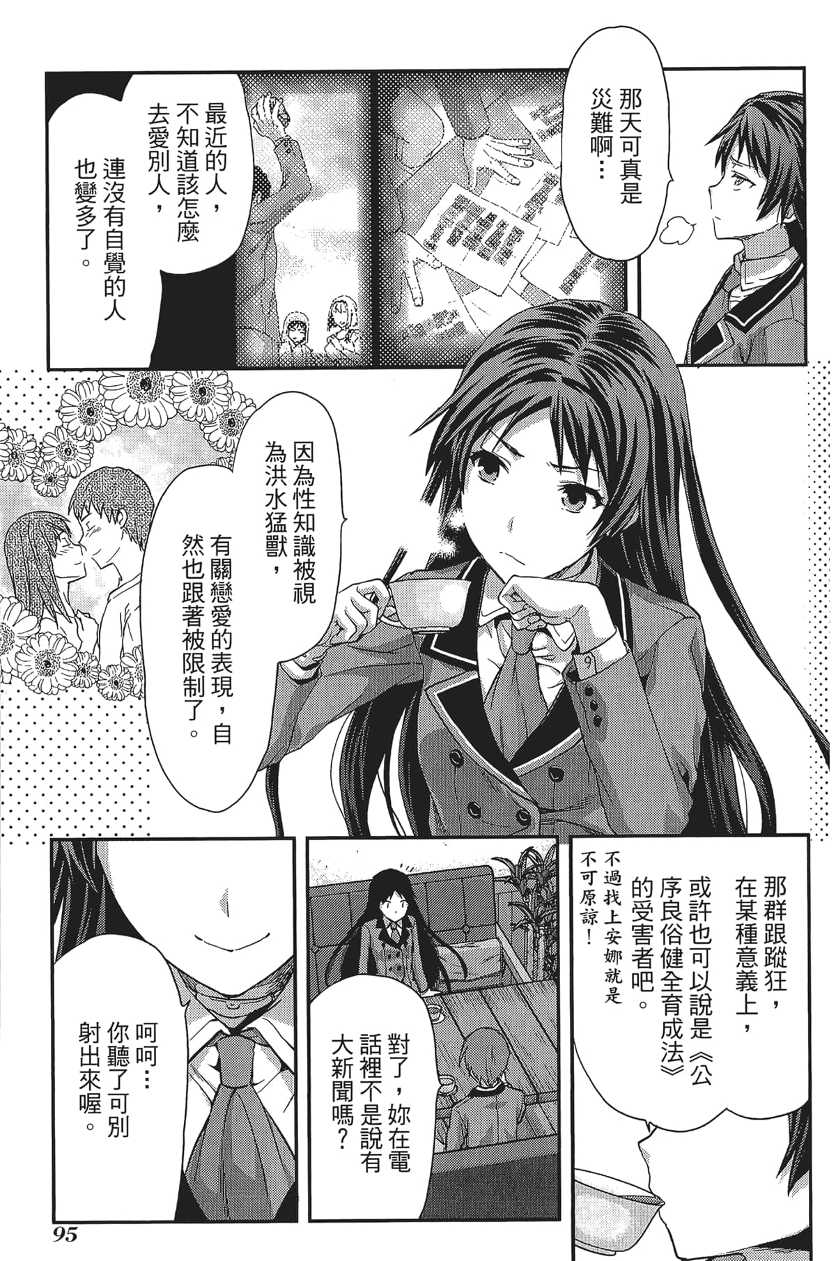 Page 97