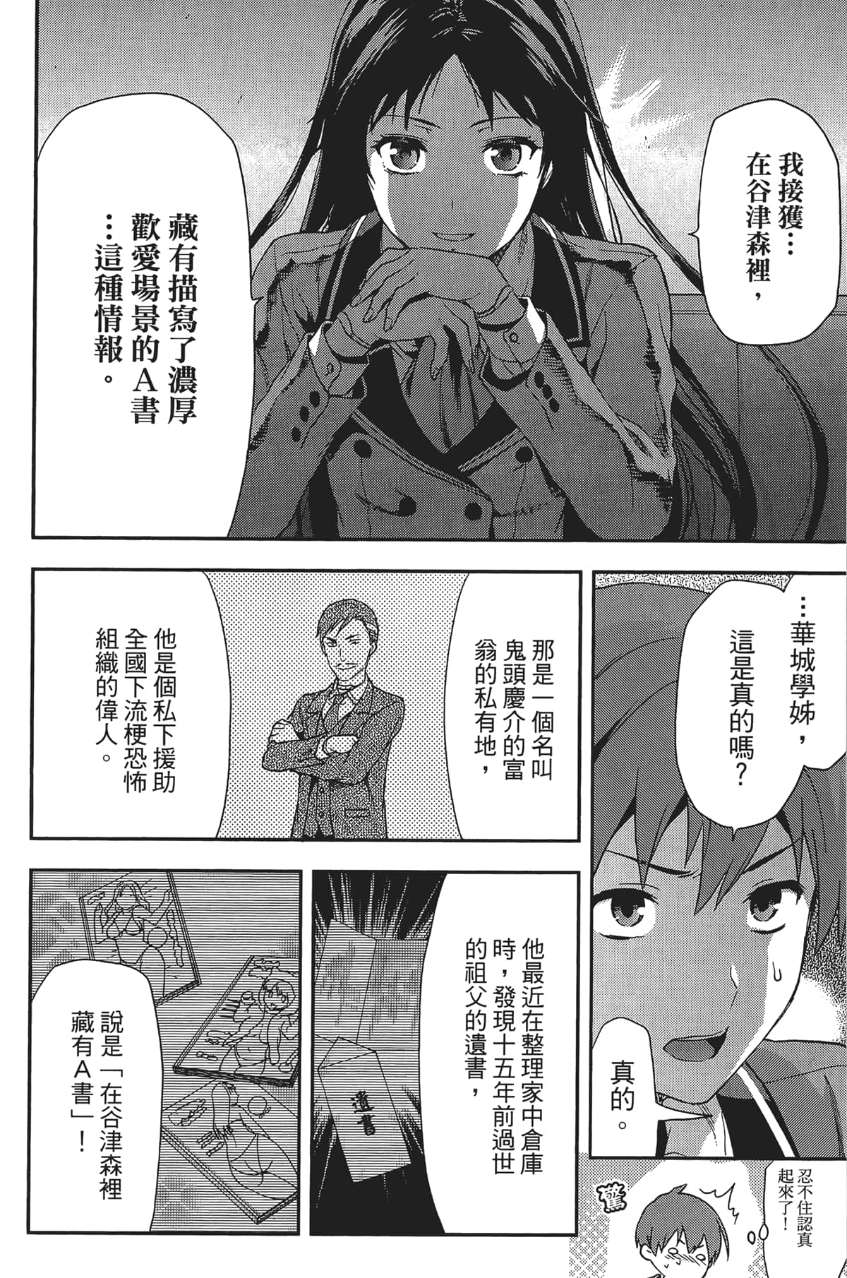 Page 98