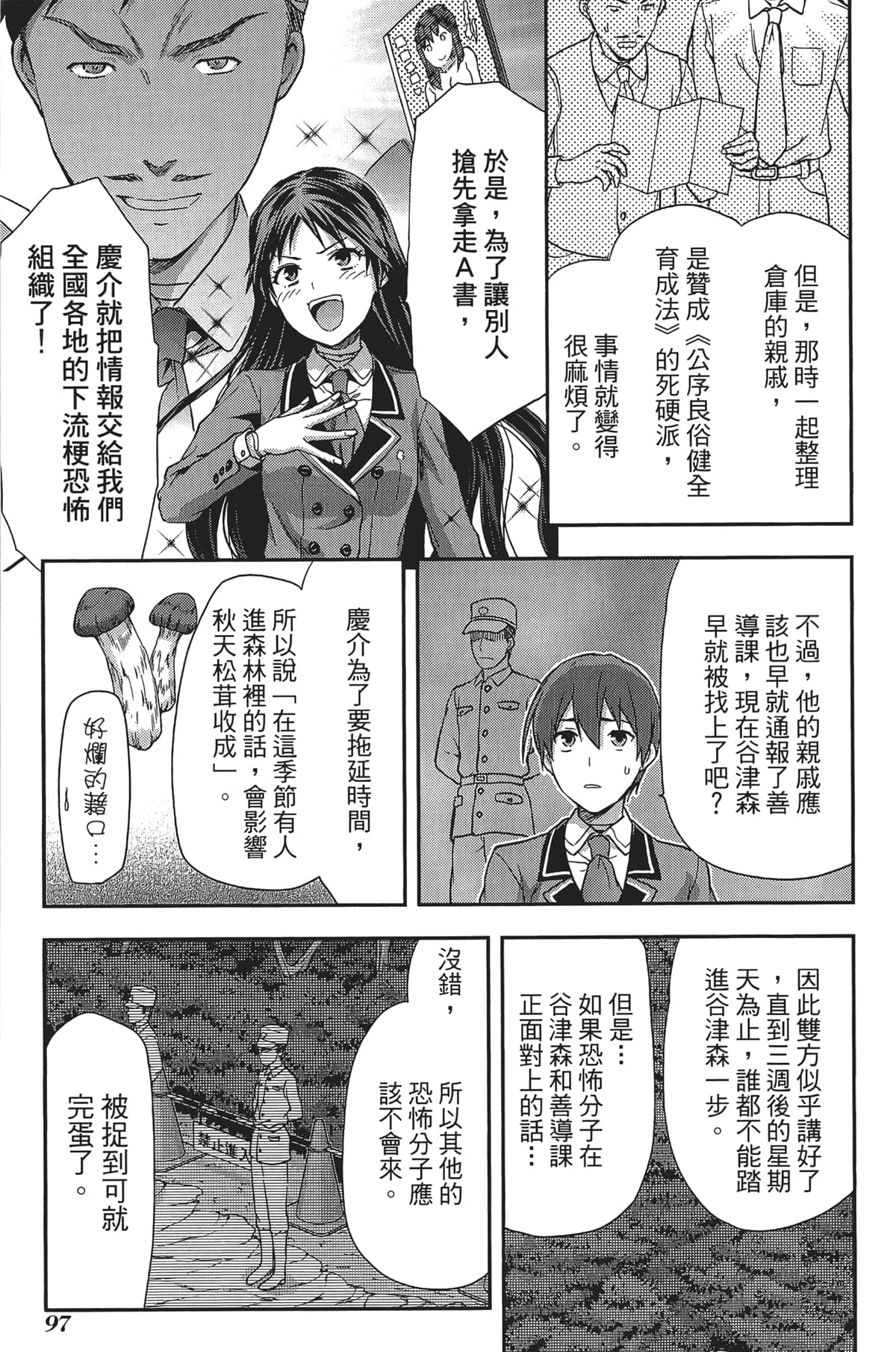 Page 99