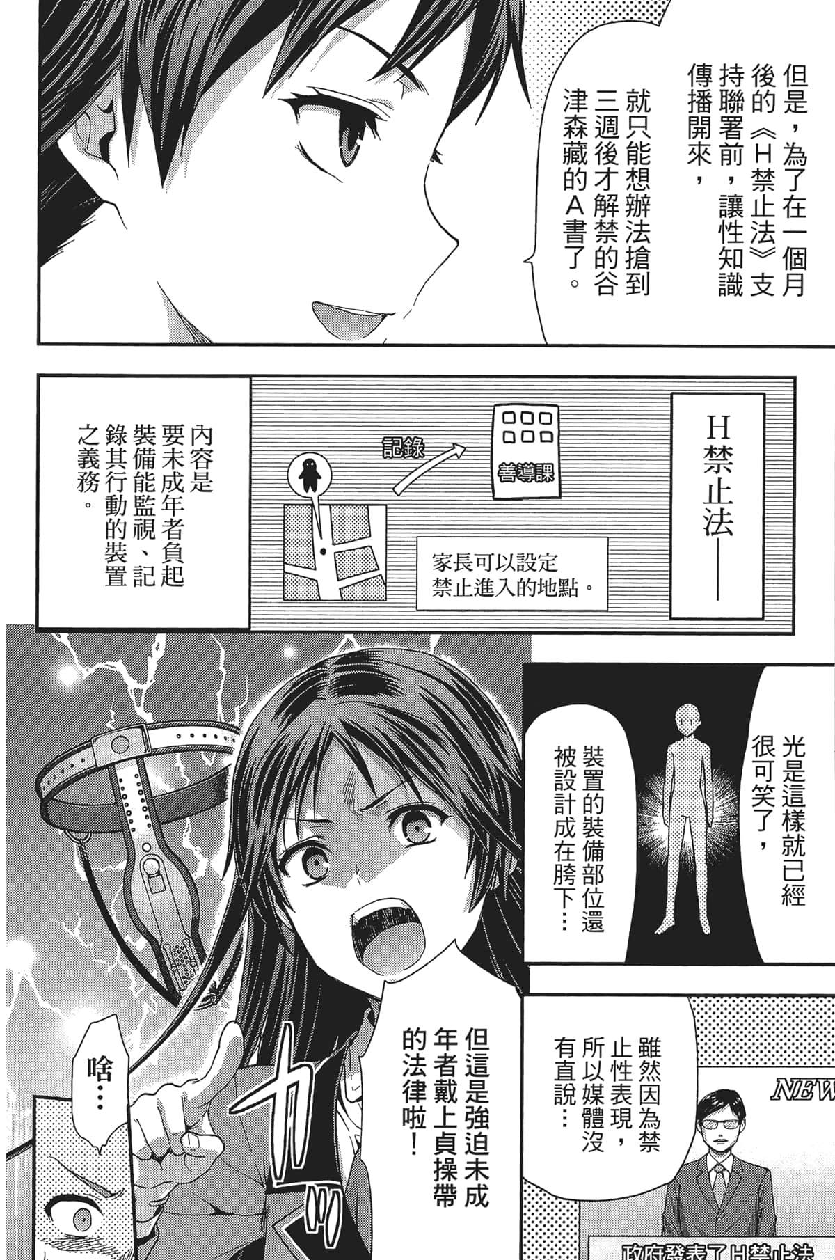 Page 100