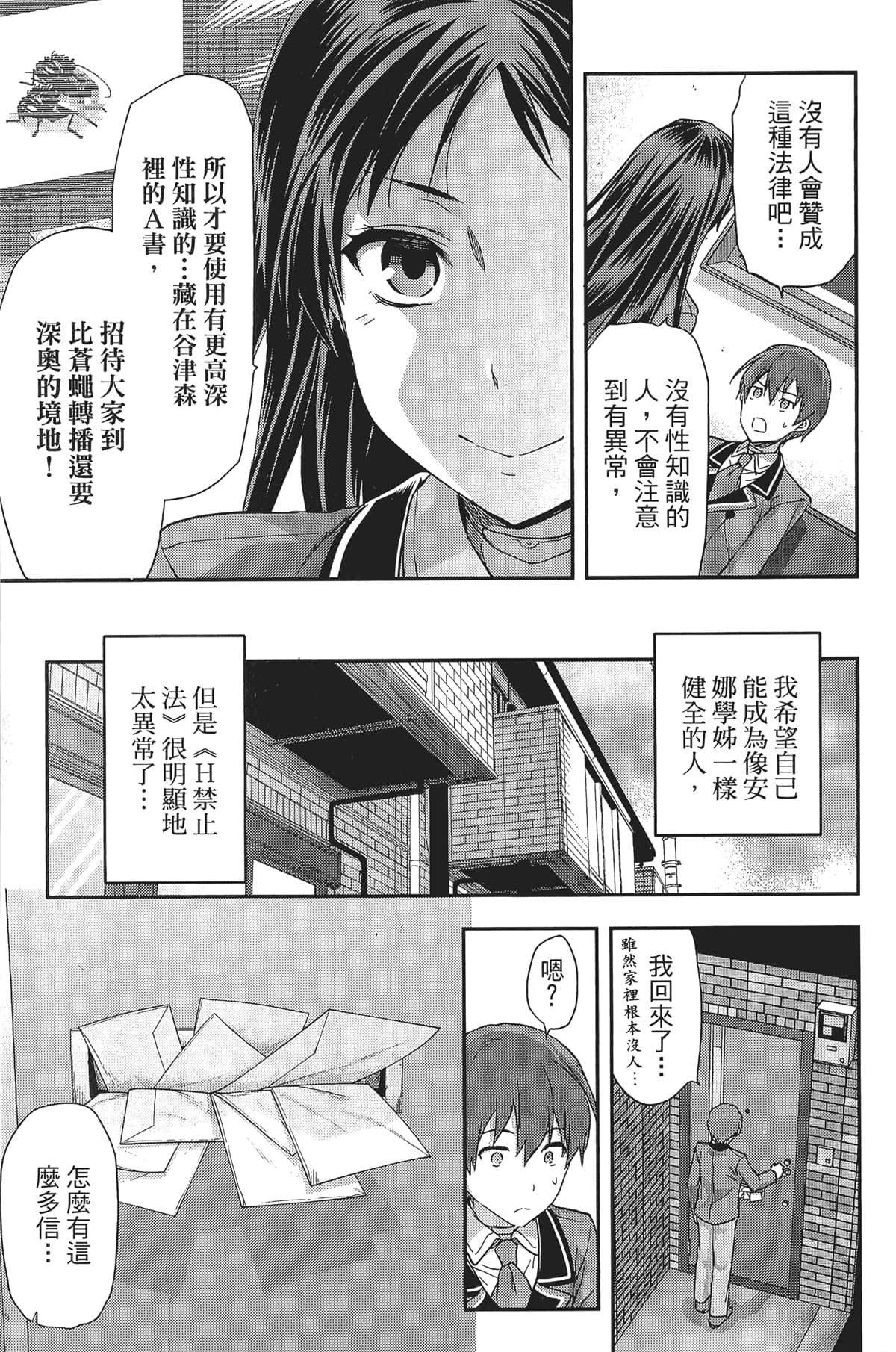 Page 101