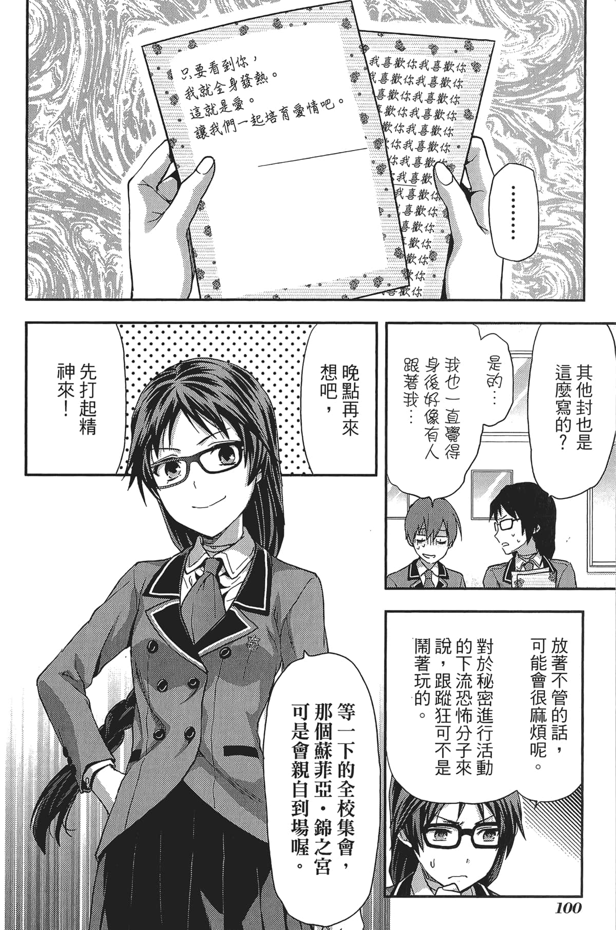 Page 102