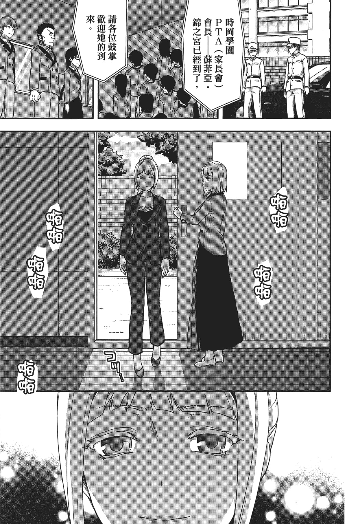 Page 103