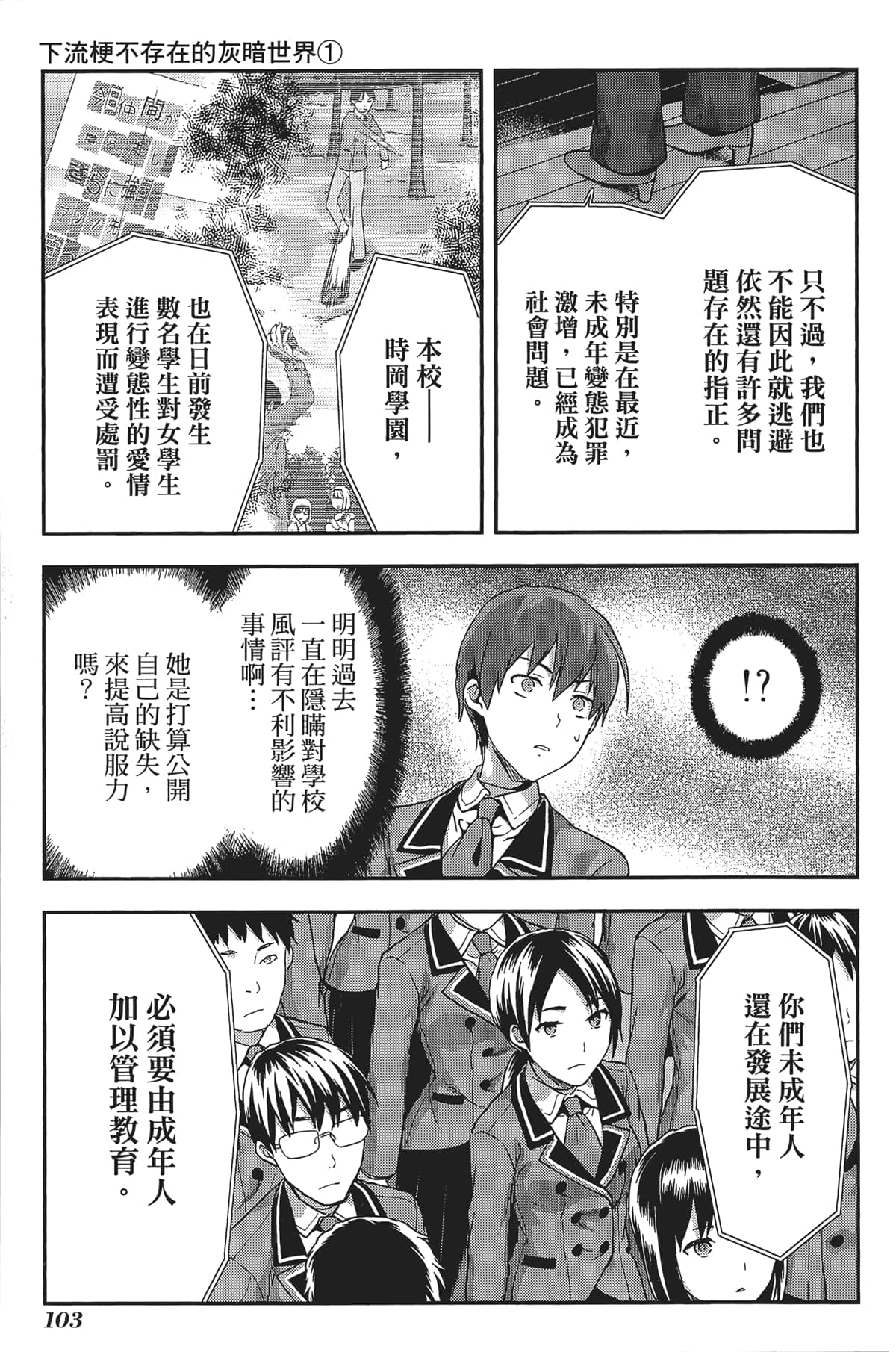 Page 105