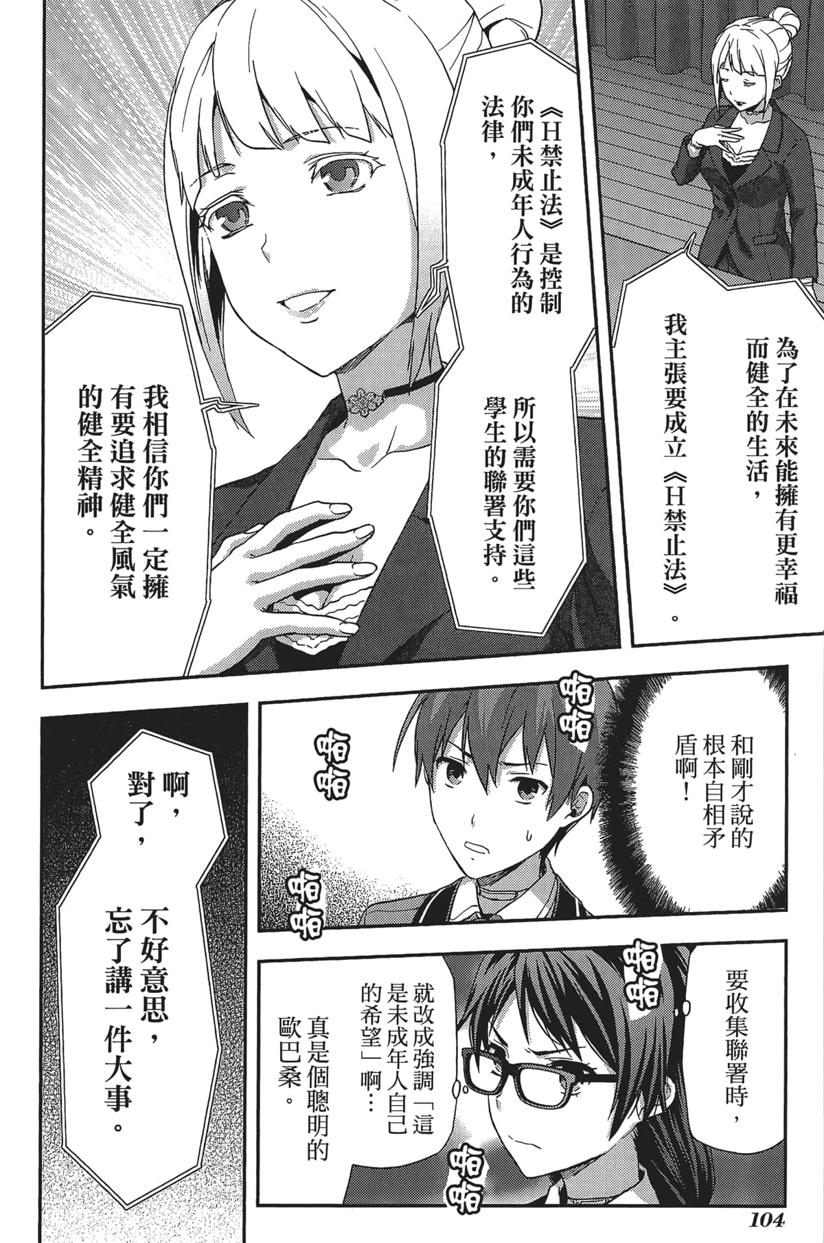 Page 106