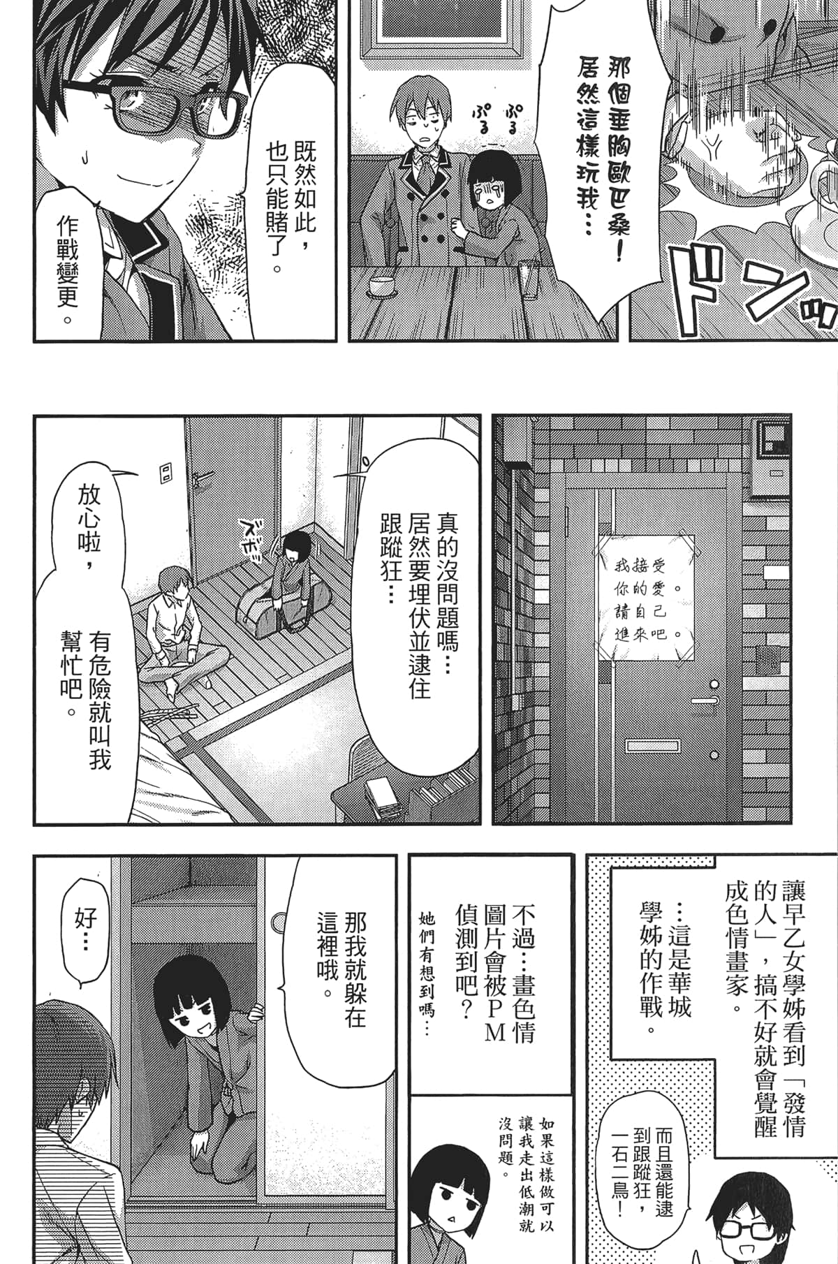 Page 108