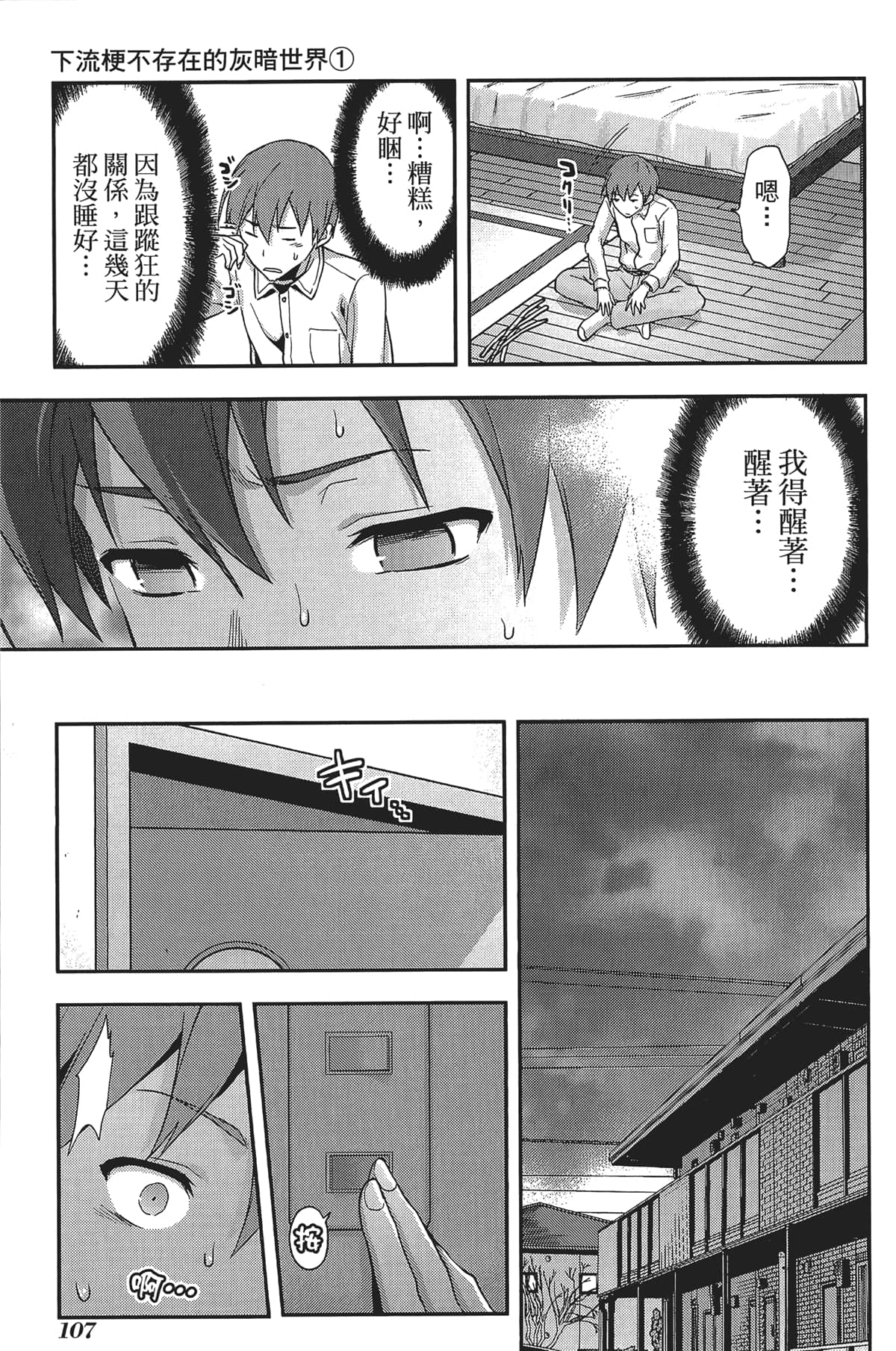Page 109