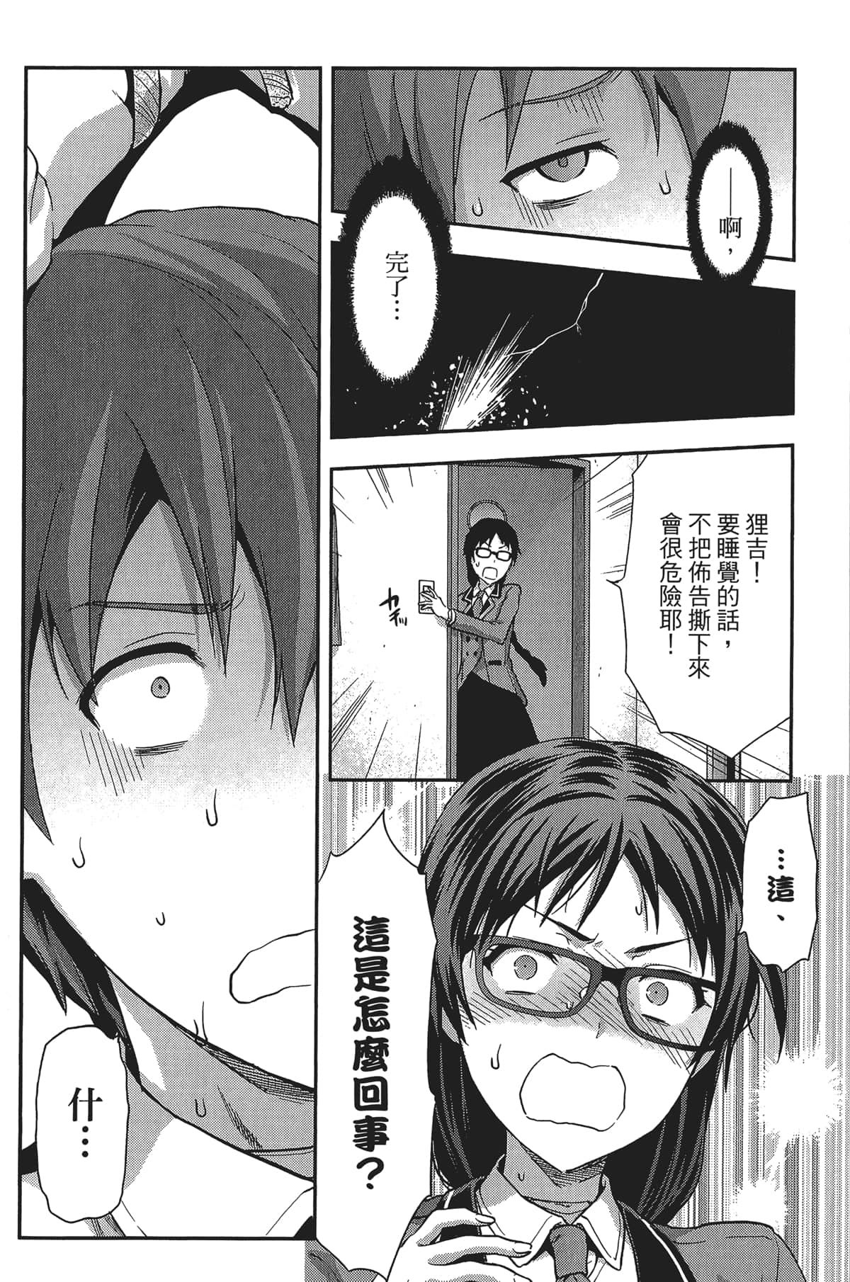 Page 114