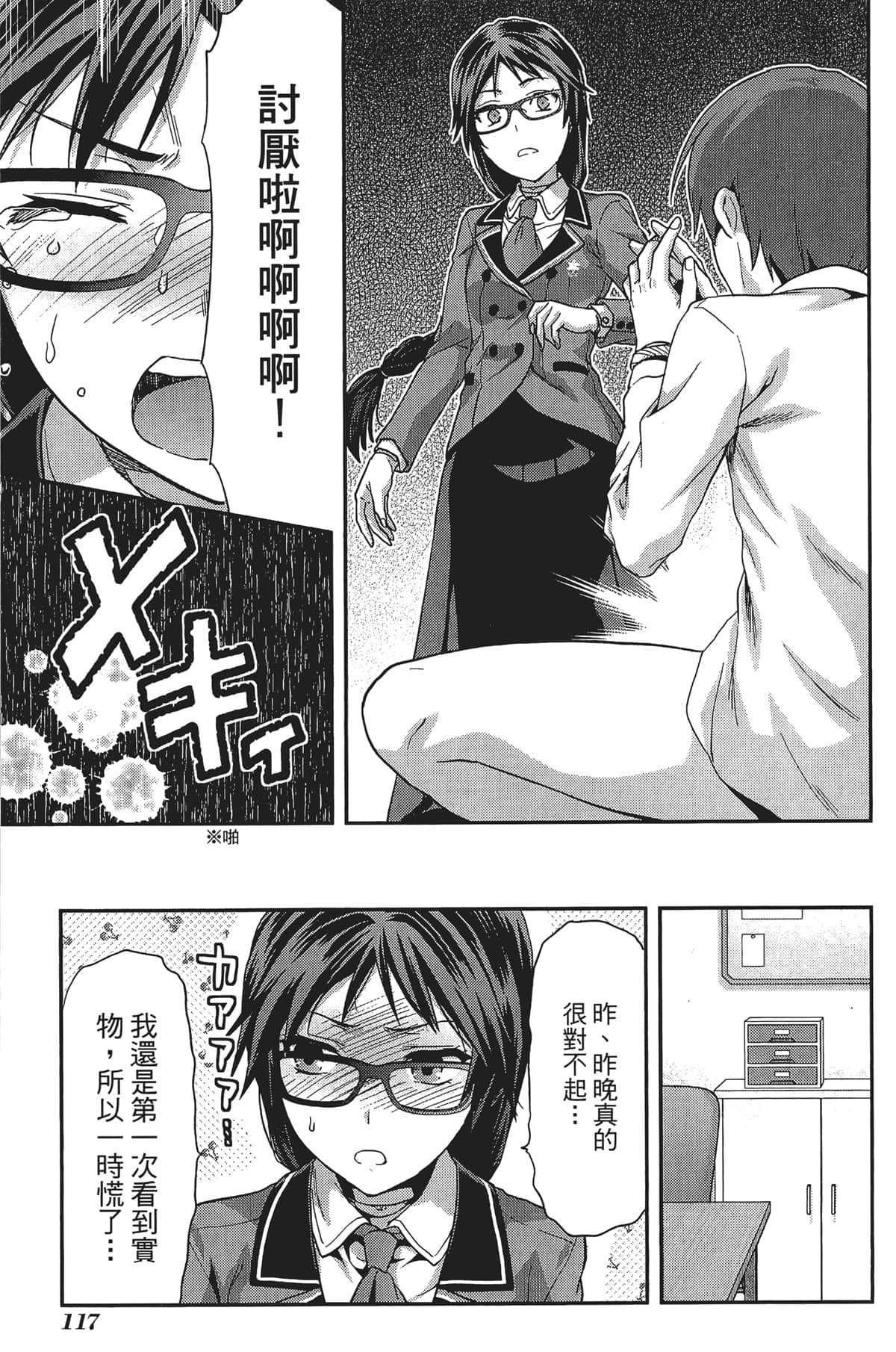 Page 119