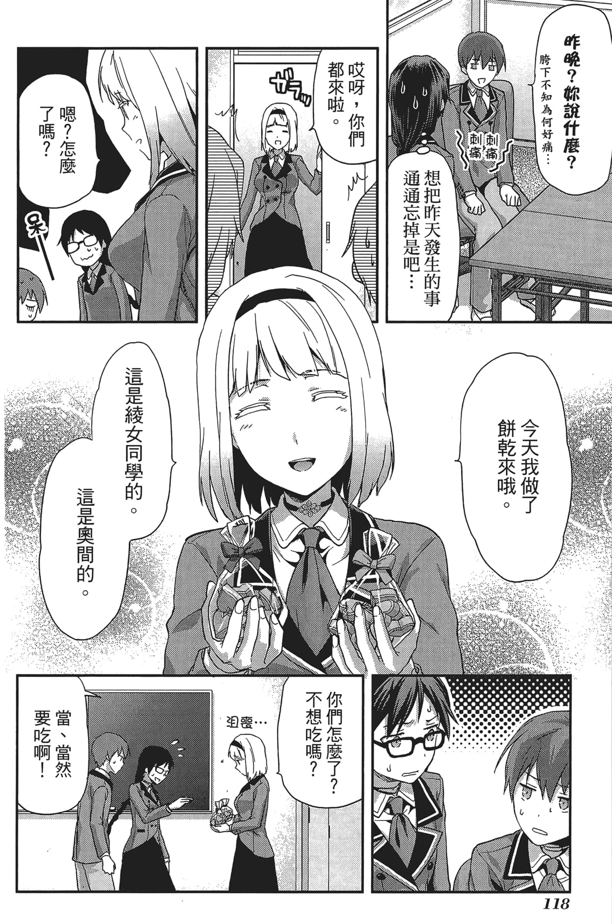 Page 120