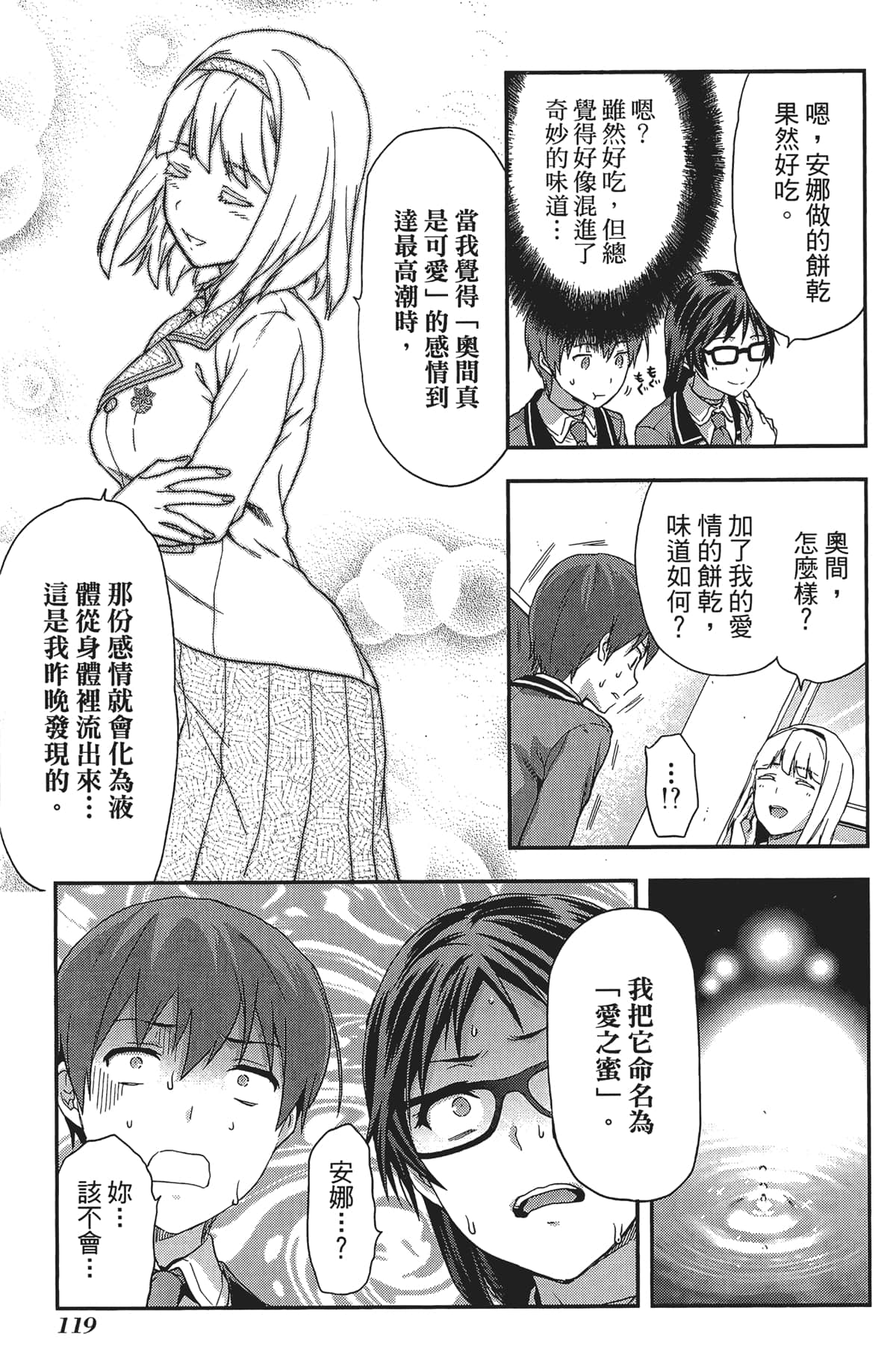 Page 121