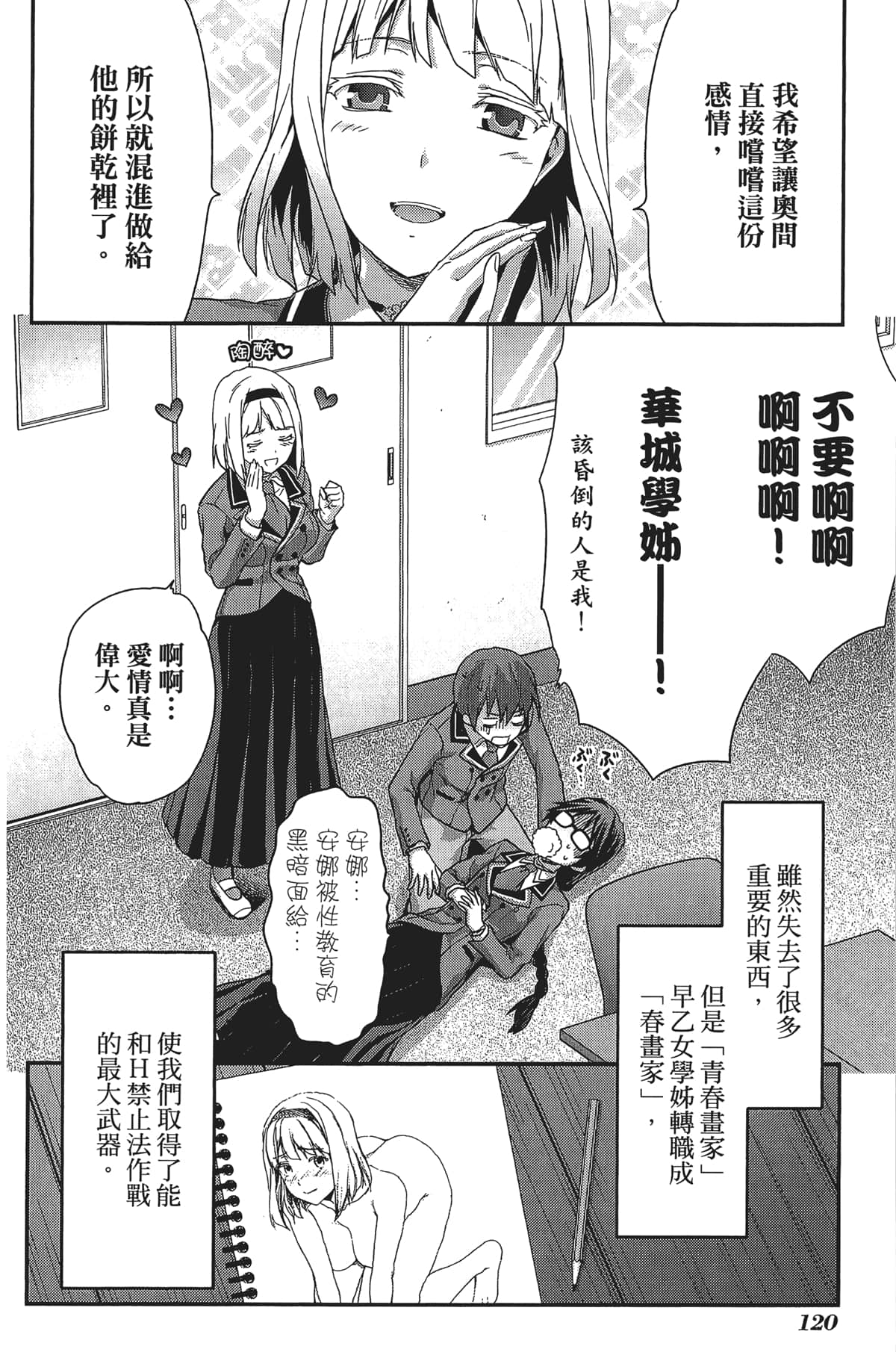 Page 122