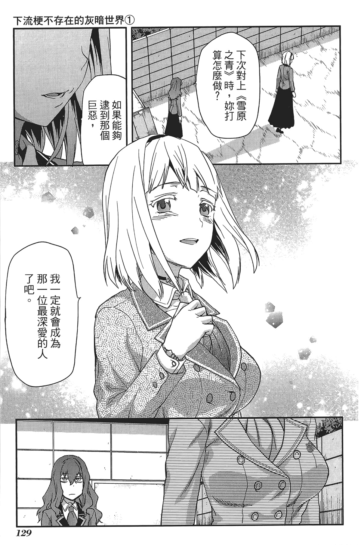 Page 131