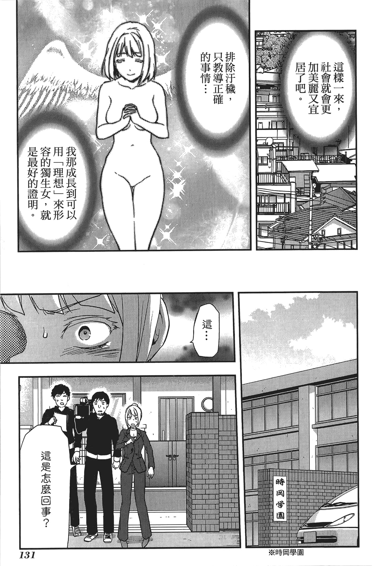 Page 133