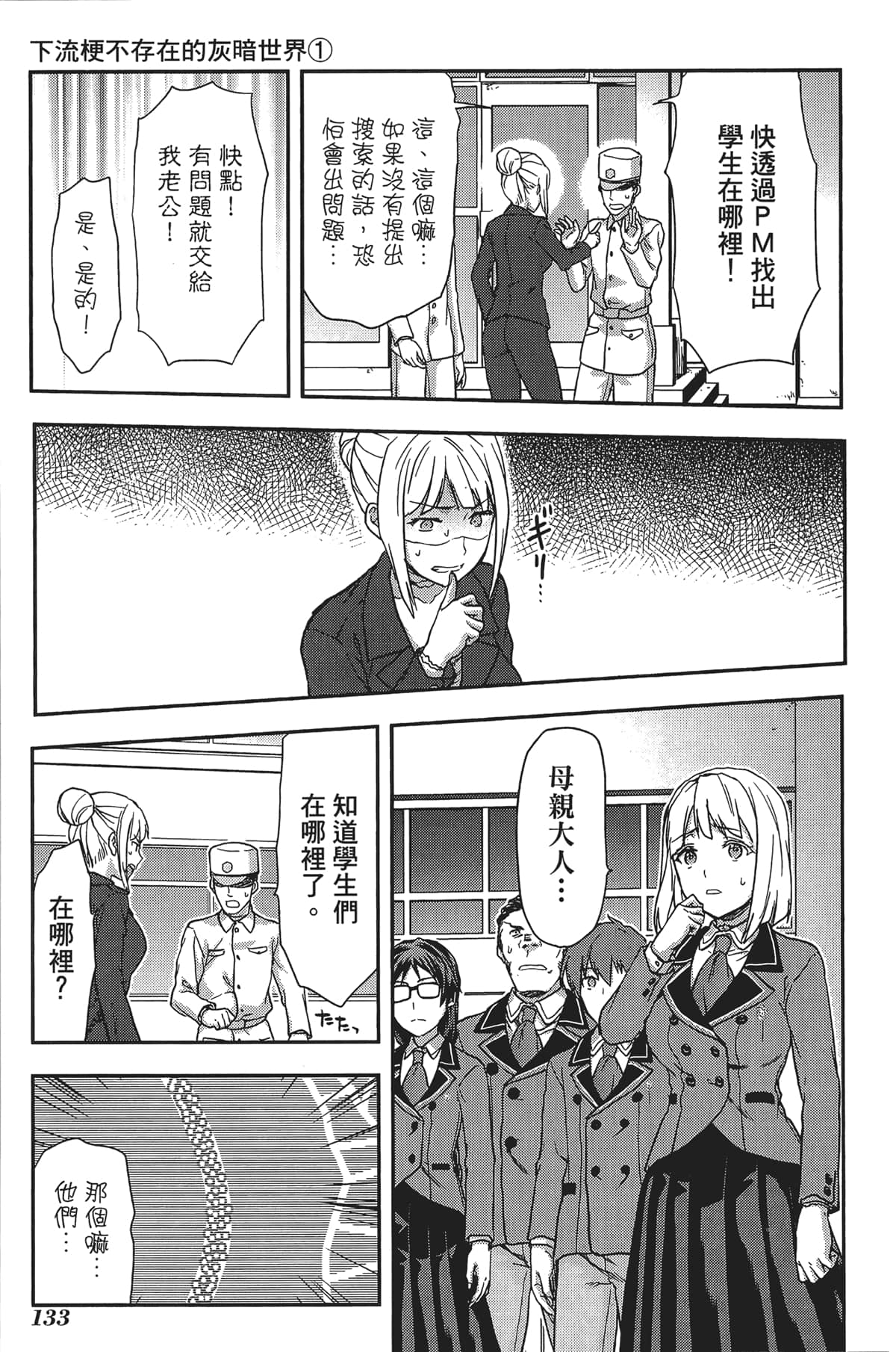 Page 135