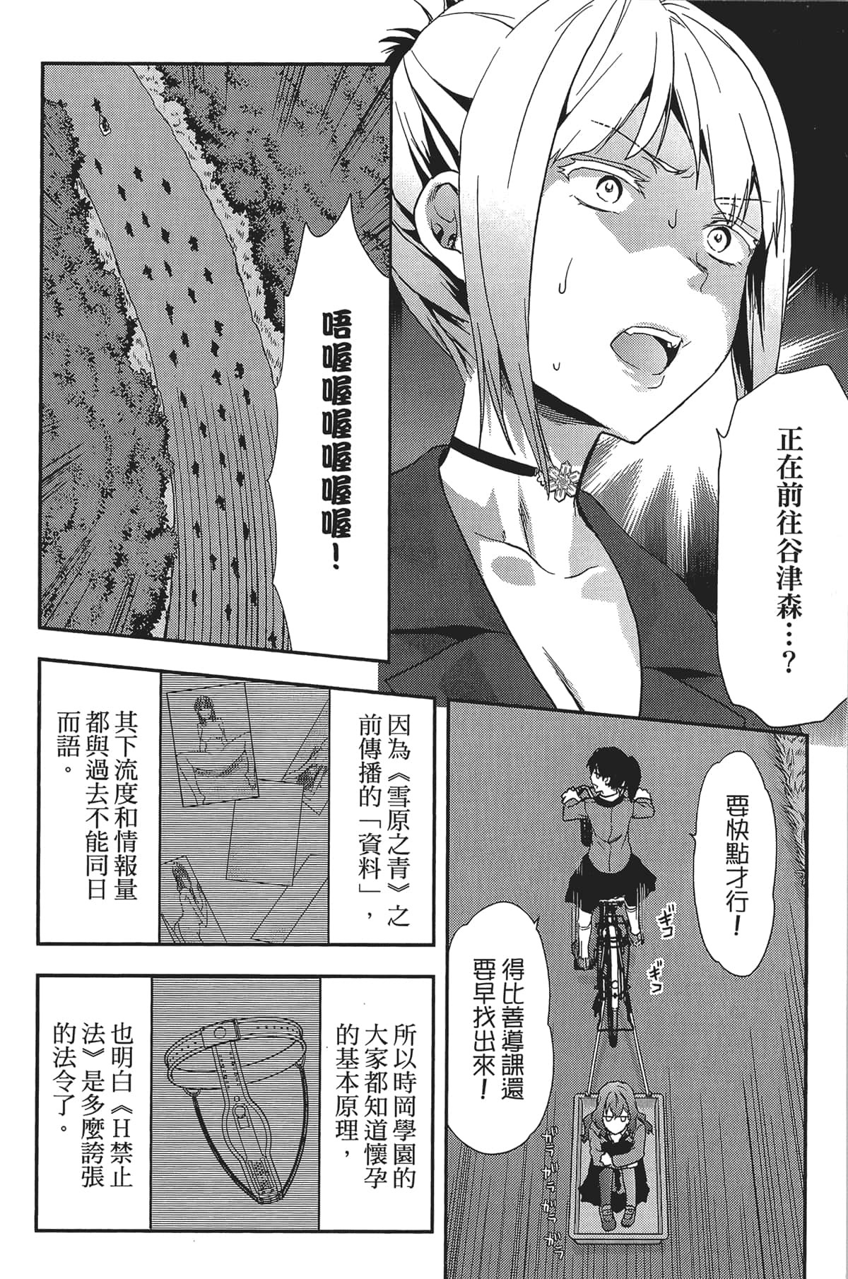 Page 136