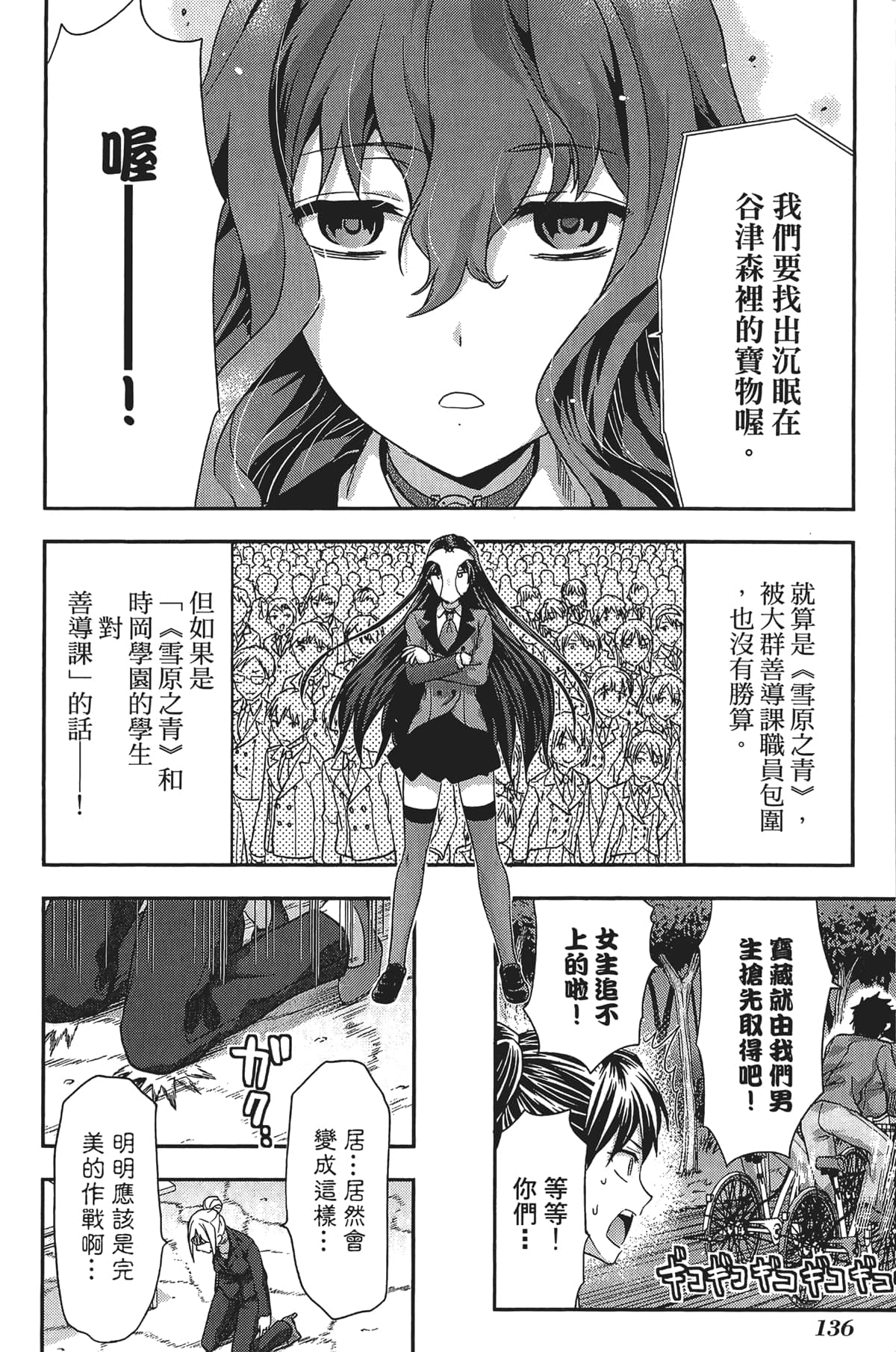 Page 138