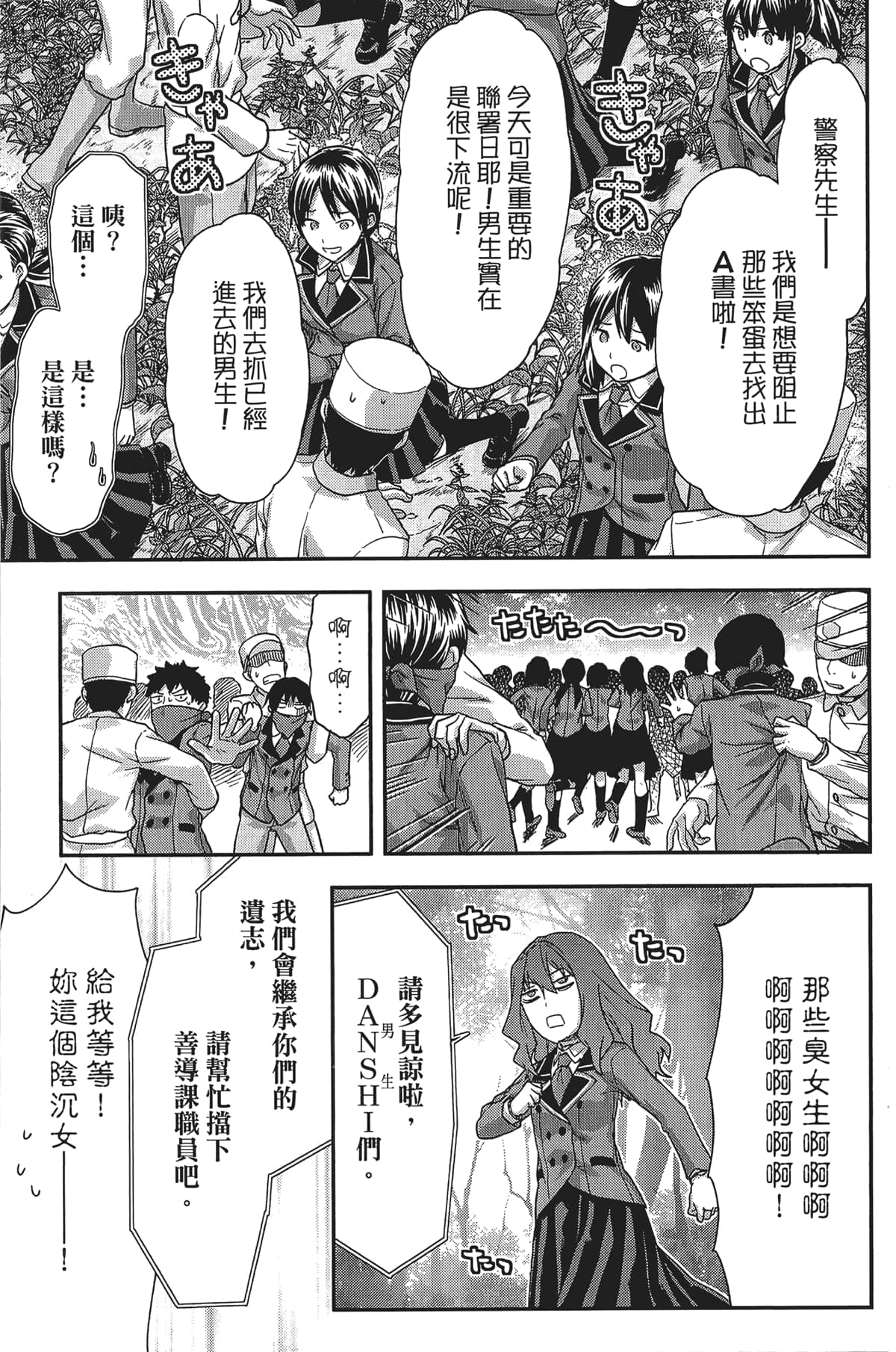 Page 143