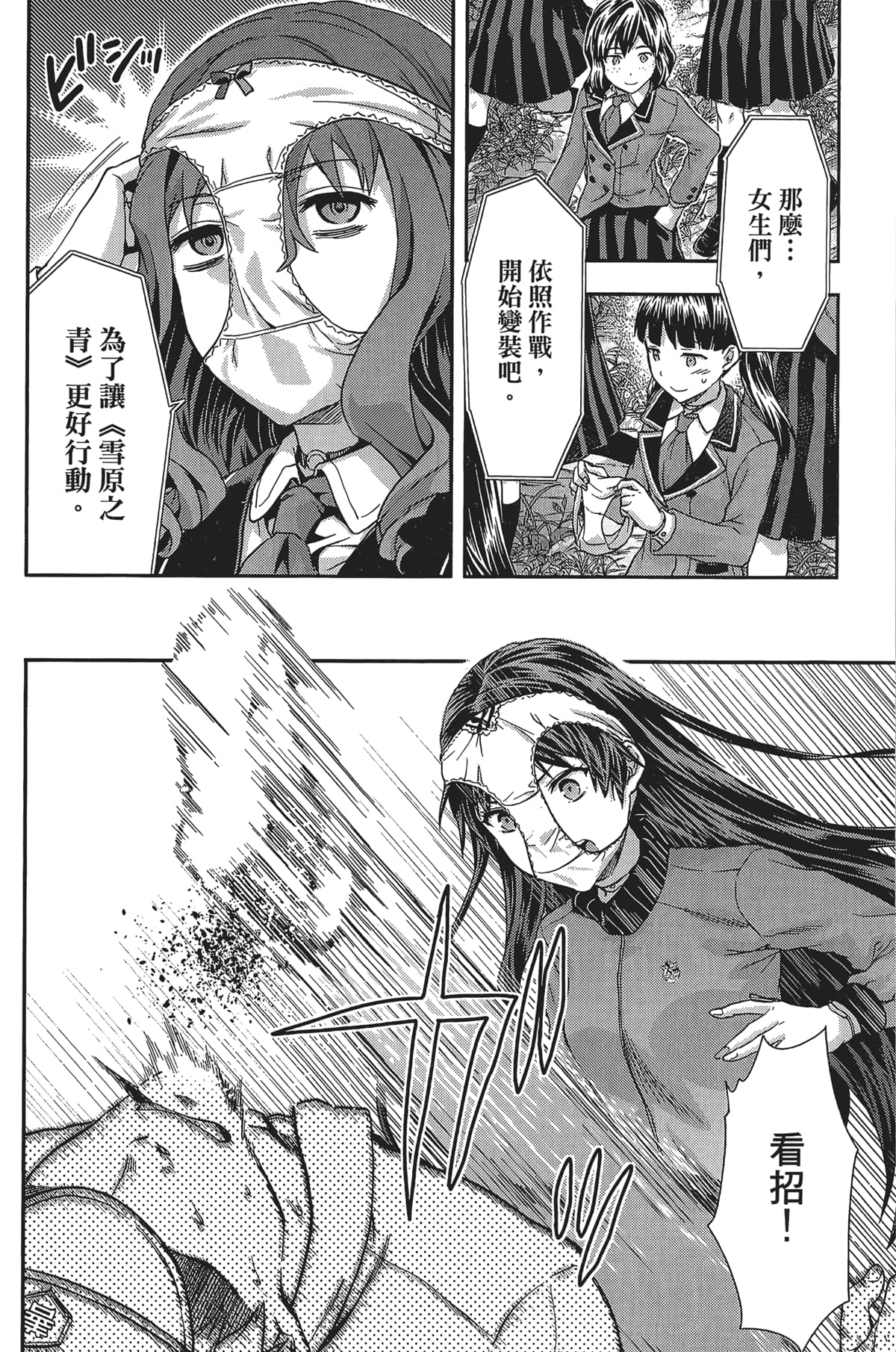 Page 144