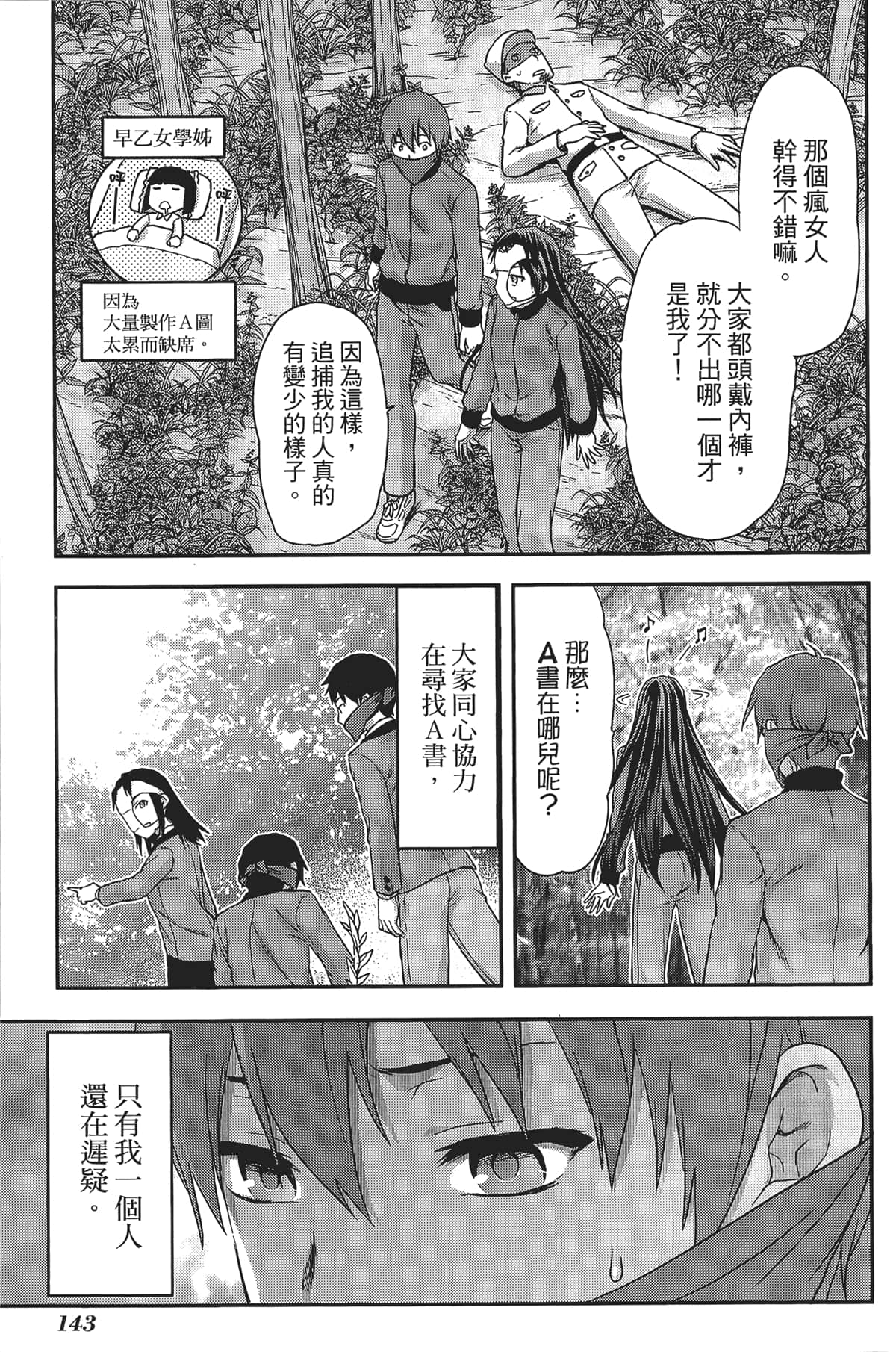 Page 145