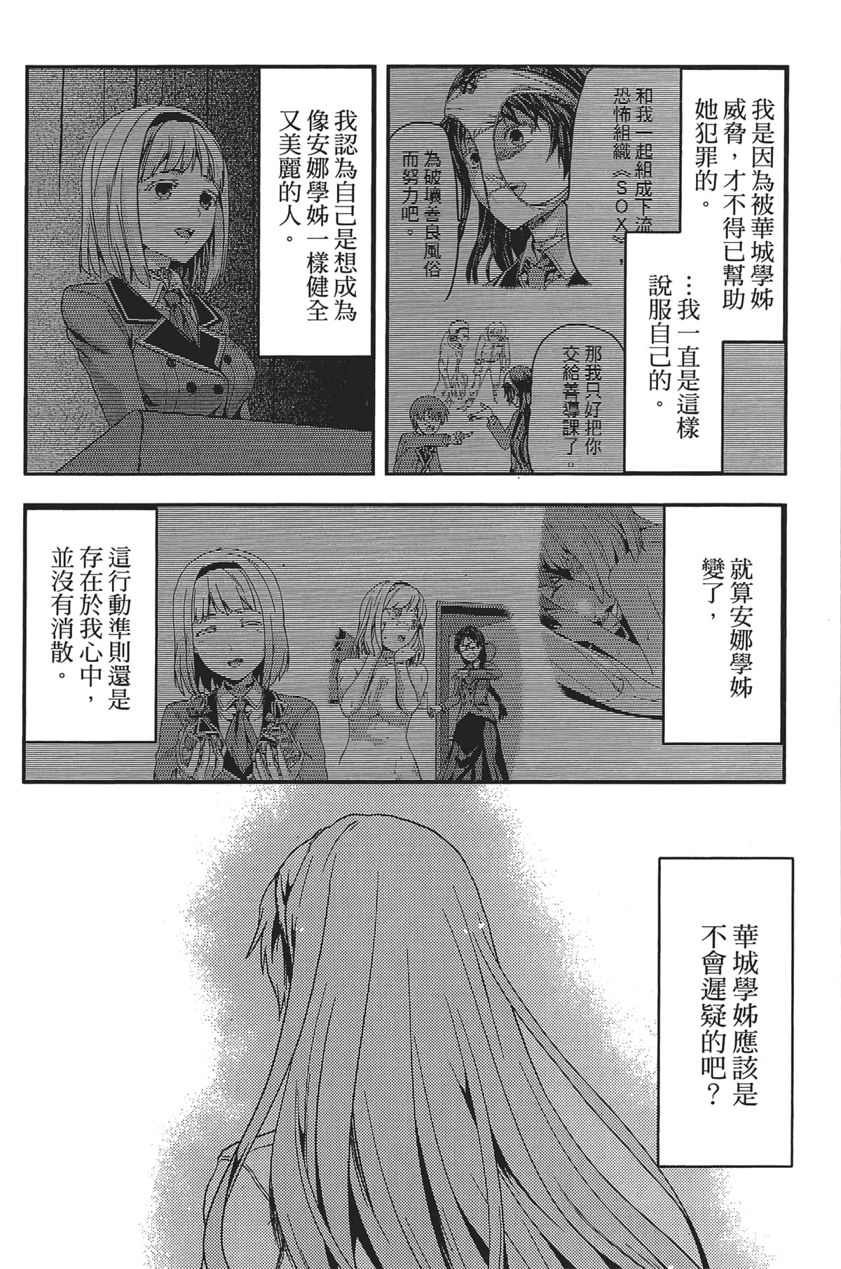 Page 146