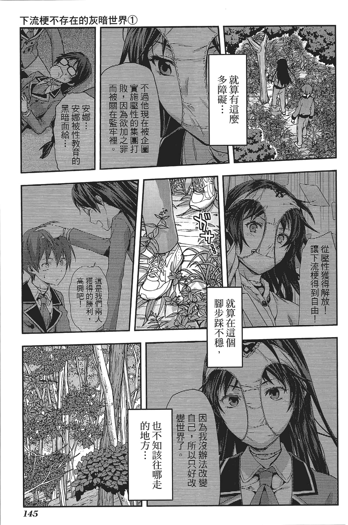 Page 147
