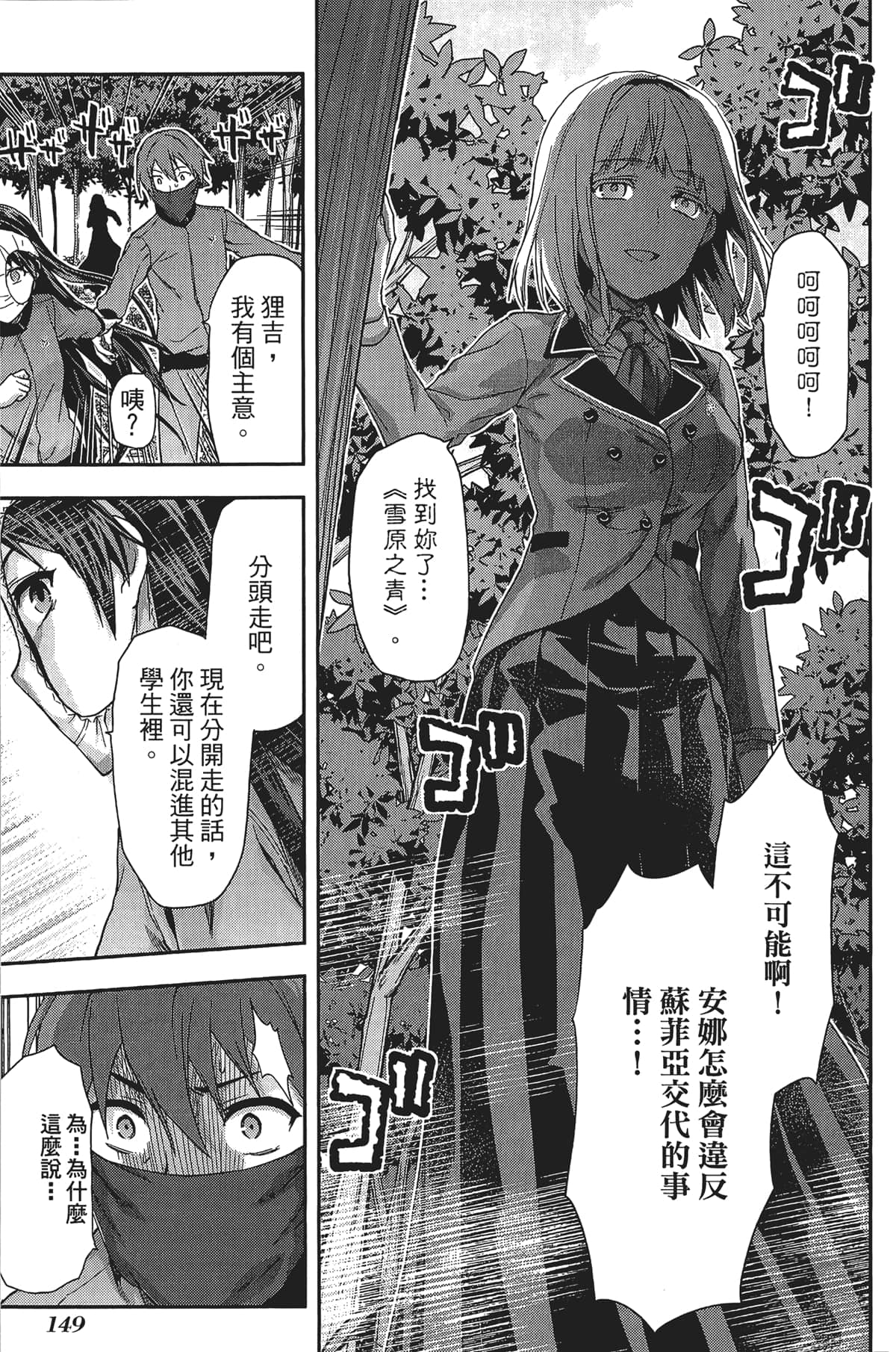Page 151