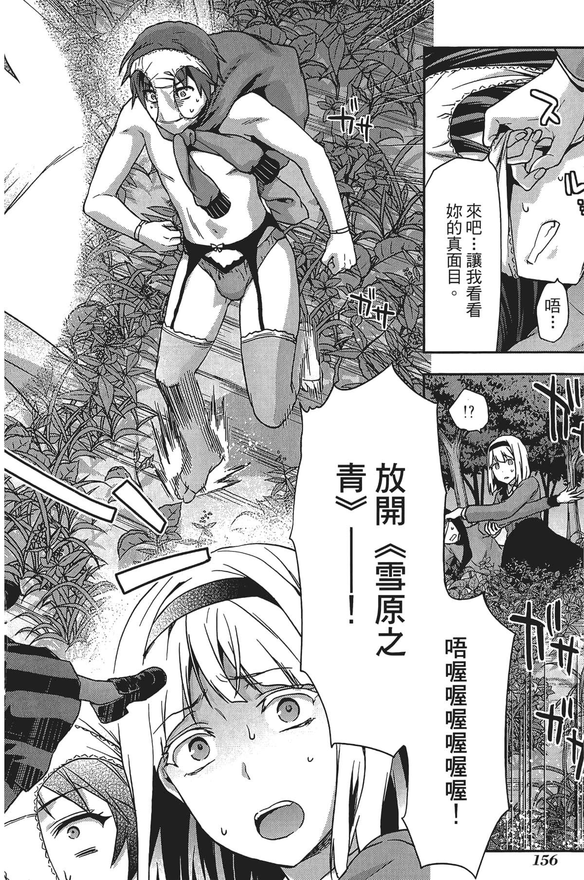 Page 158
