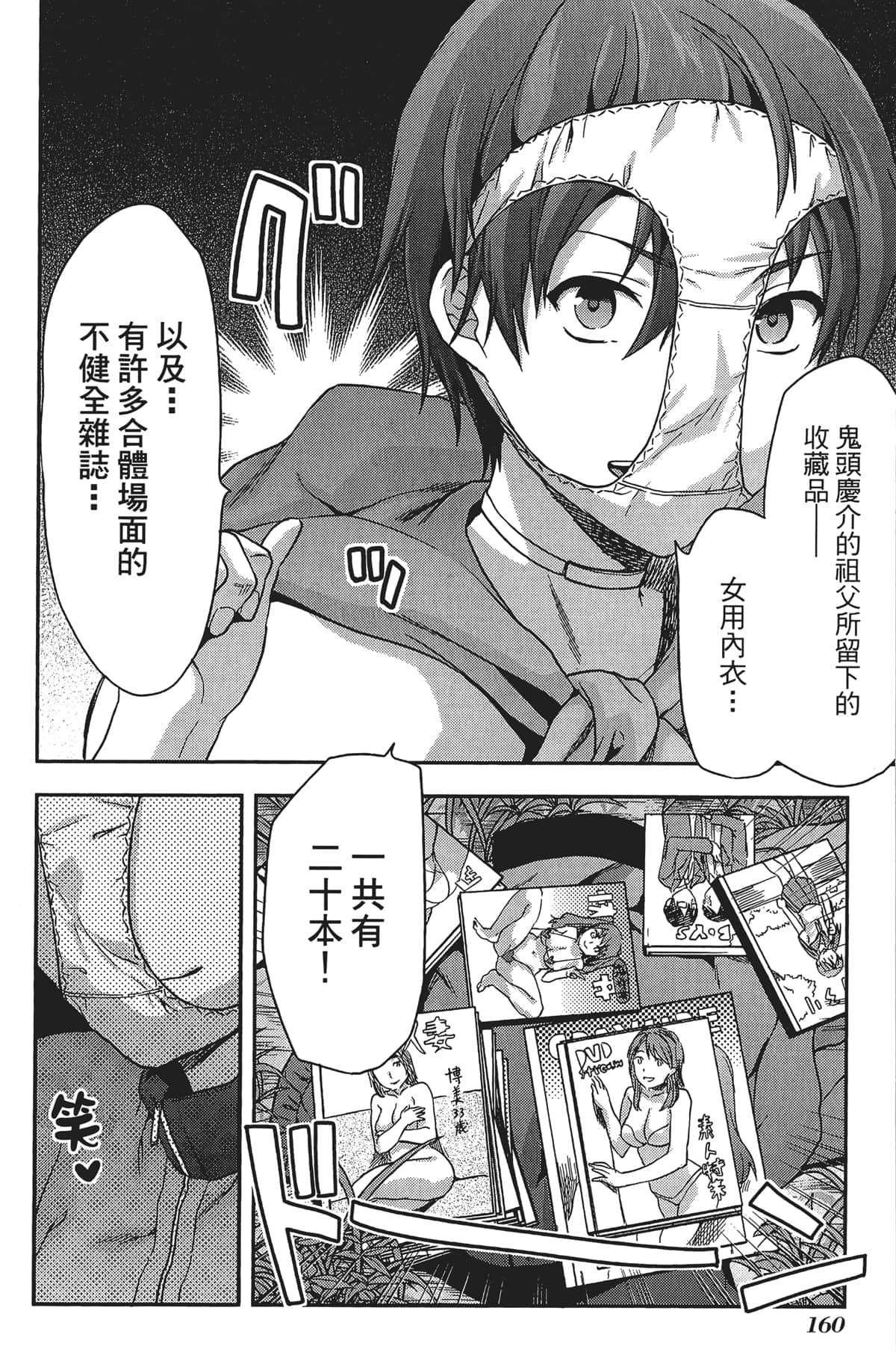 Page 162