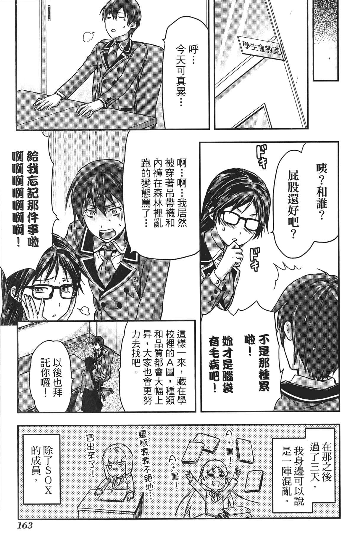 Page 165