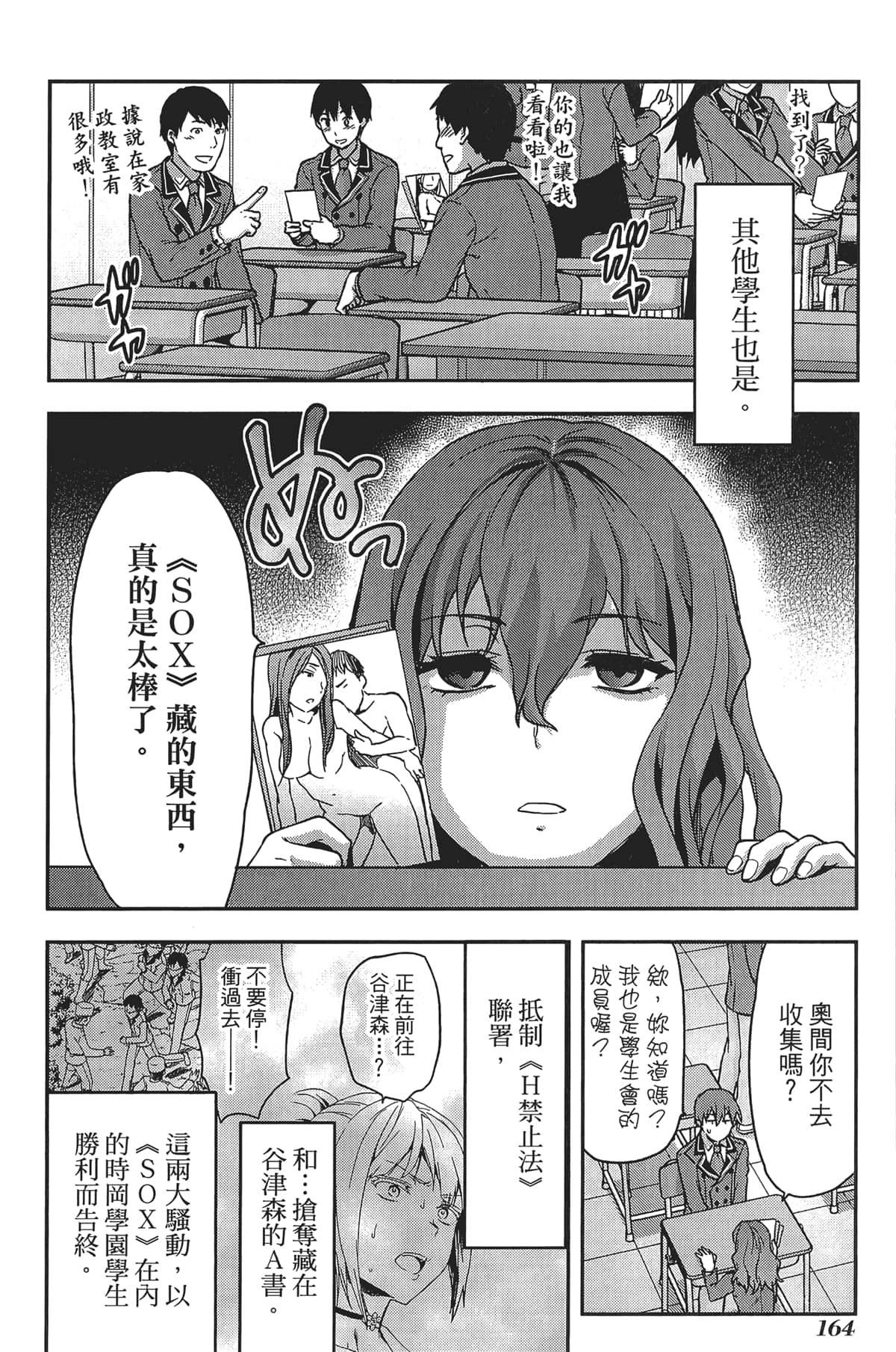 Page 166