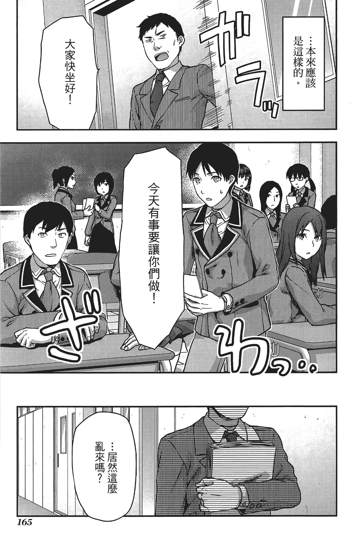 Page 167