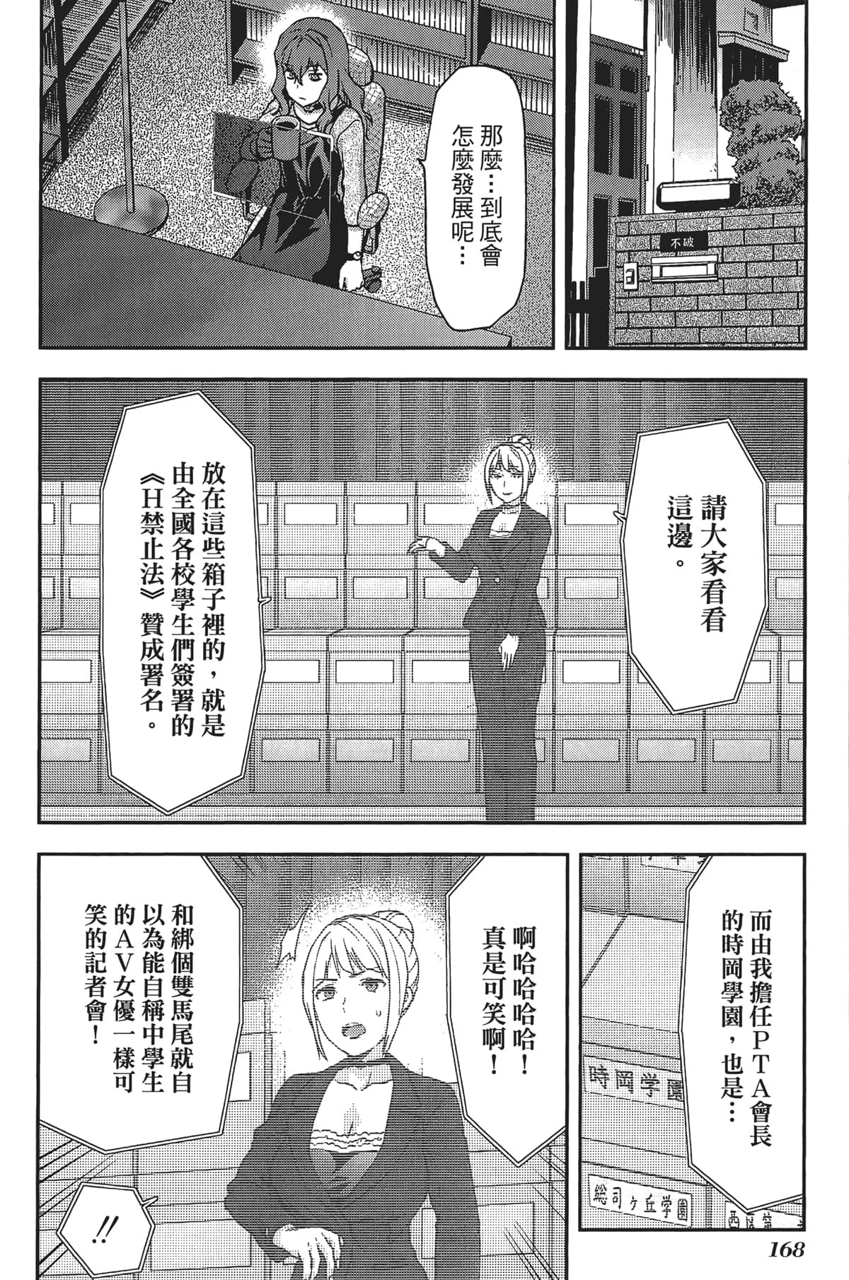 Page 170