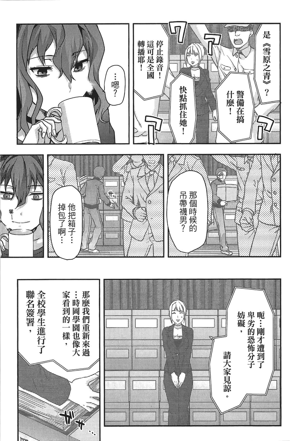 Page 171